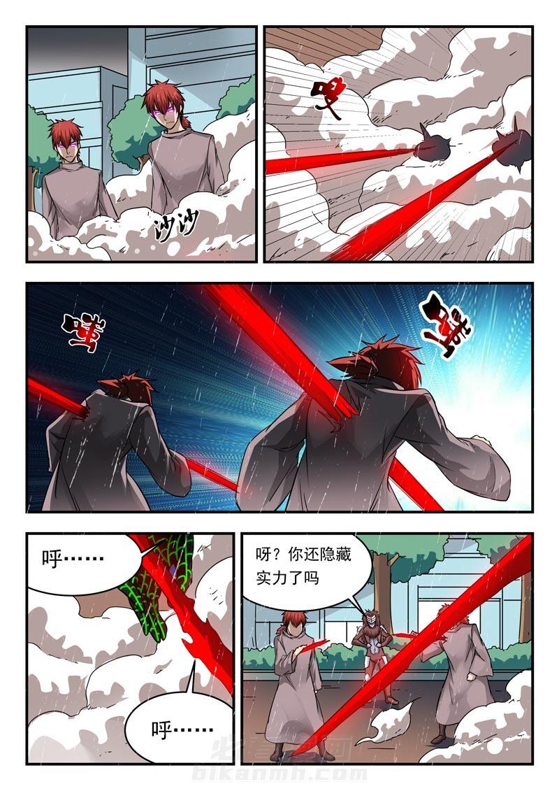 《阴阳特派》漫画最新章节第105话 105免费下拉式在线观看章节第【2】张图片