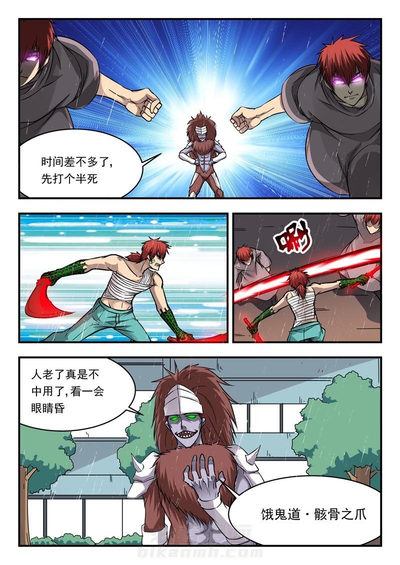 《阴阳特派》漫画最新章节第106话 106免费下拉式在线观看章节第【2】张图片