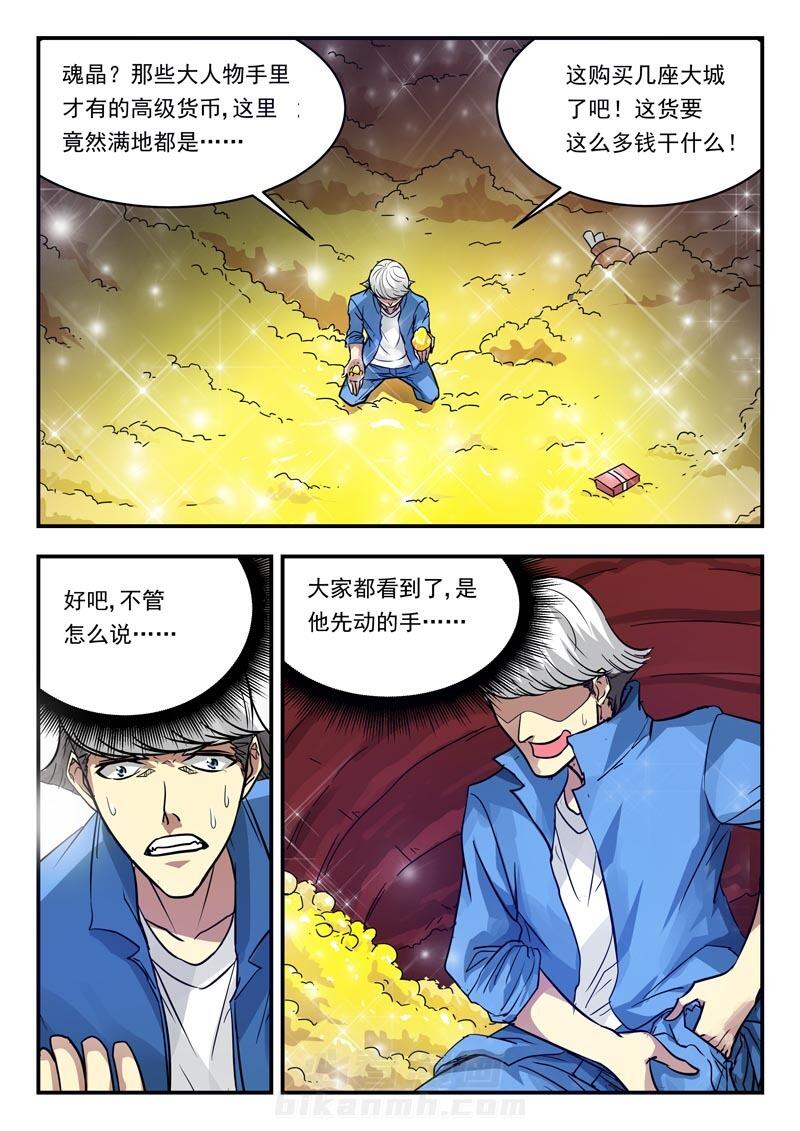 《阴阳特派》漫画最新章节第114话 114免费下拉式在线观看章节第【4】张图片