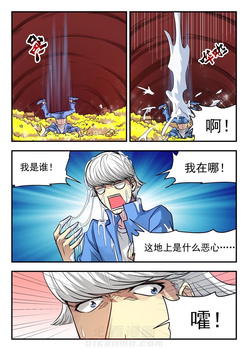 《阴阳特派》漫画最新章节第114话 114免费下拉式在线观看章节第【5】张图片