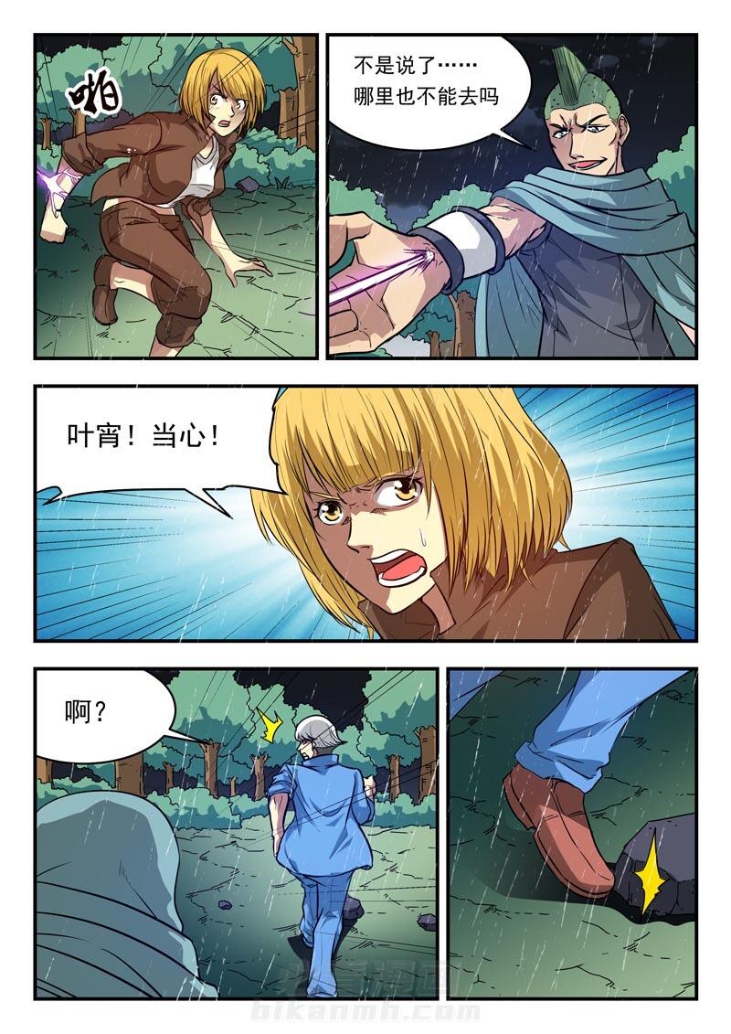 《阴阳特派》漫画最新章节第114话 114免费下拉式在线观看章节第【7】张图片