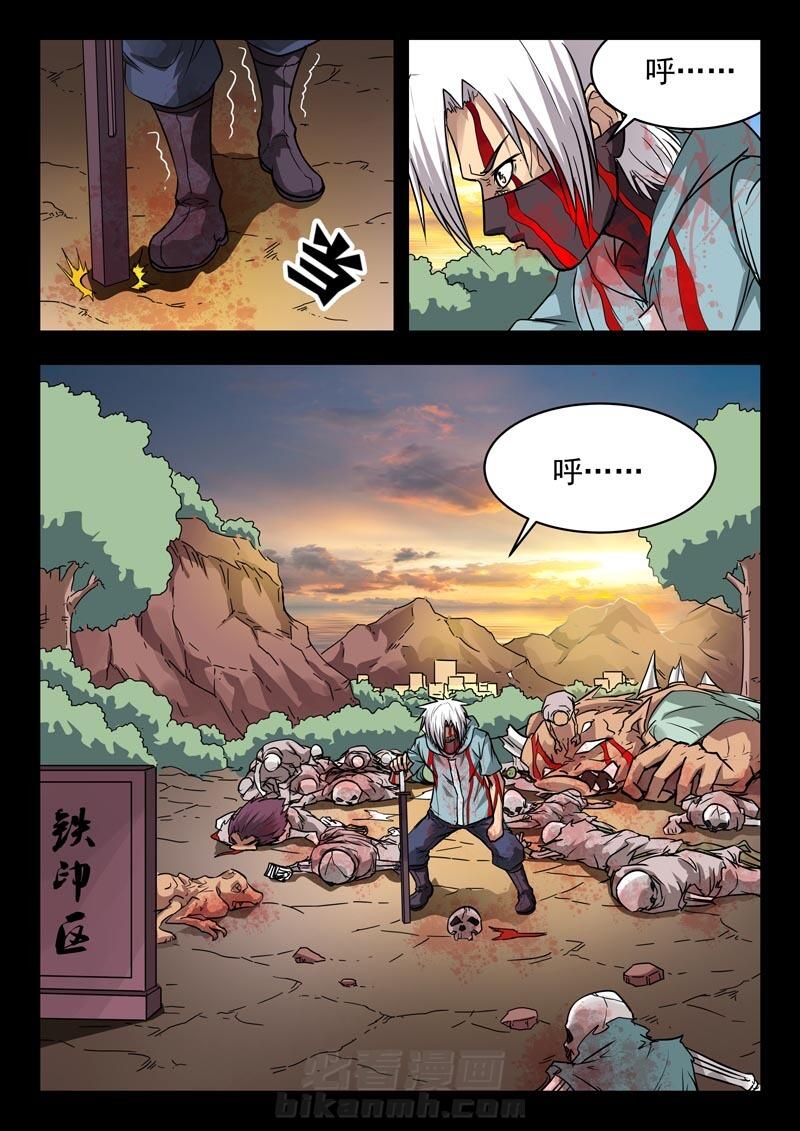 《阴阳特派》漫画最新章节第116话 116免费下拉式在线观看章节第【4】张图片