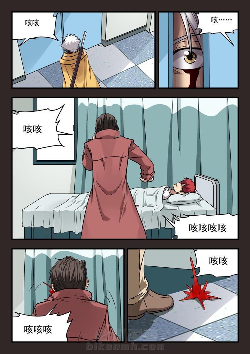 《阴阳特派》漫画最新章节第117话 117免费下拉式在线观看章节第【8】张图片