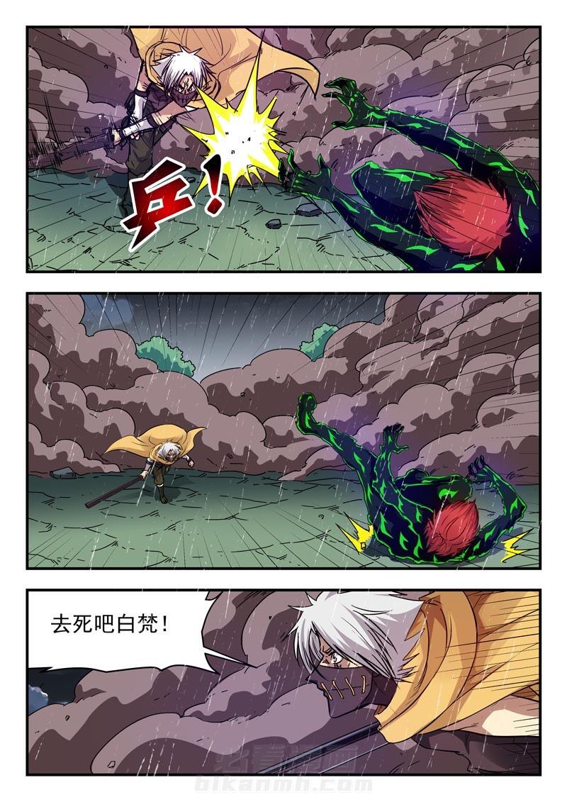 《阴阳特派》漫画最新章节第119话 119免费下拉式在线观看章节第【2】张图片