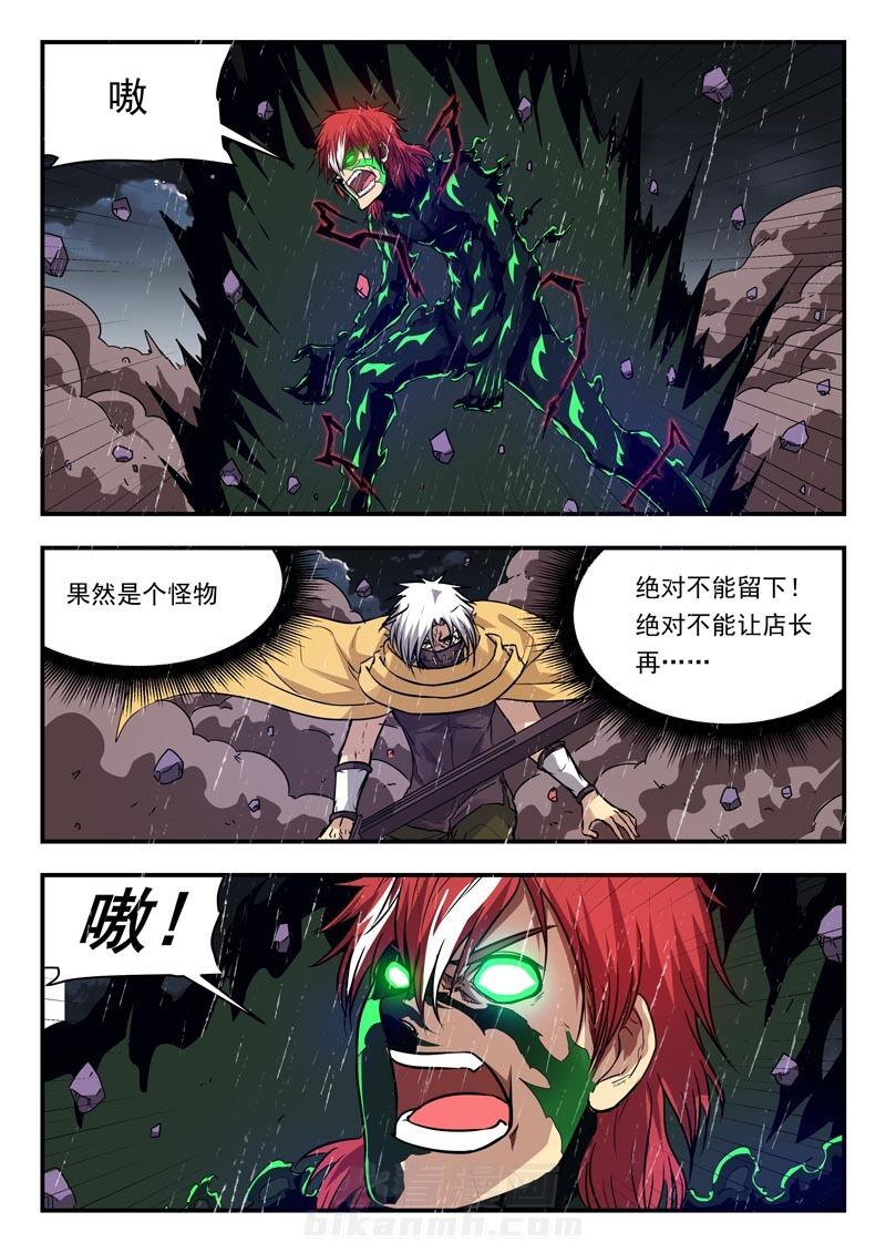 《阴阳特派》漫画最新章节第120话 120免费下拉式在线观看章节第【8】张图片