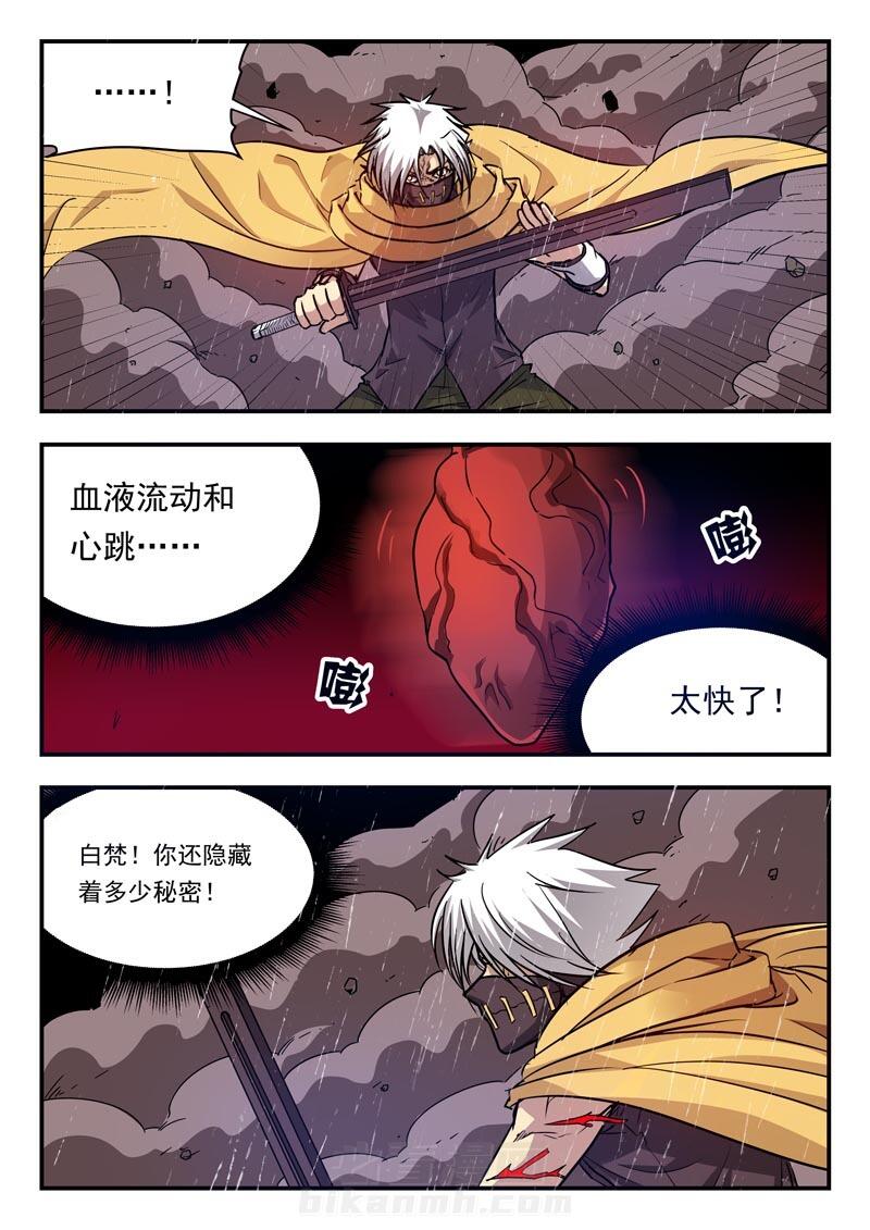 《阴阳特派》漫画最新章节第120话 120免费下拉式在线观看章节第【7】张图片