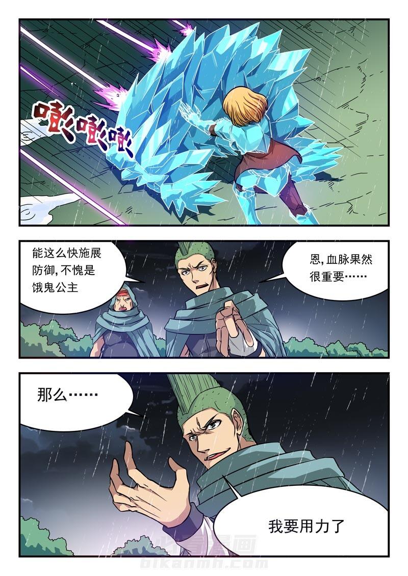 《阴阳特派》漫画最新章节第121话 121免费下拉式在线观看章节第【8】张图片