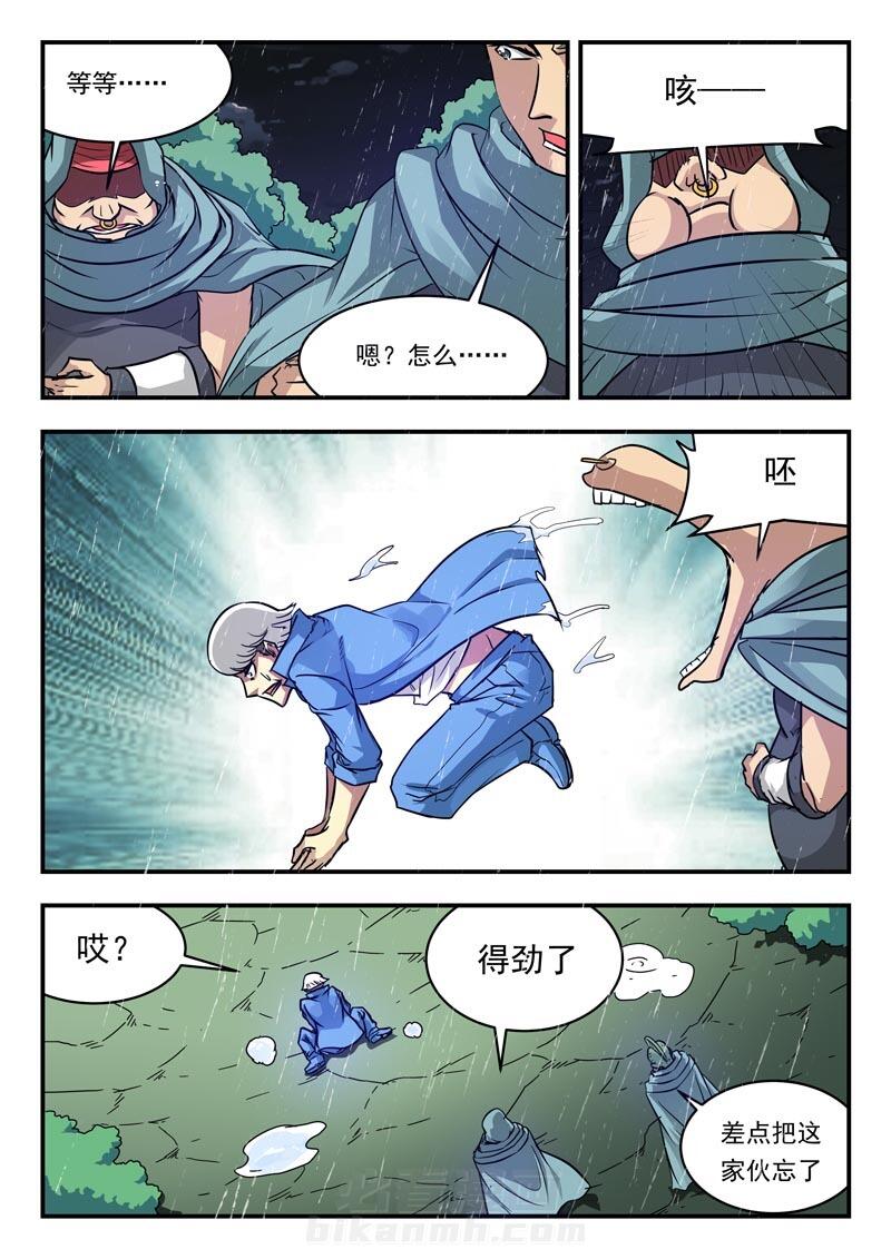 《阴阳特派》漫画最新章节第122话 122免费下拉式在线观看章节第【7】张图片