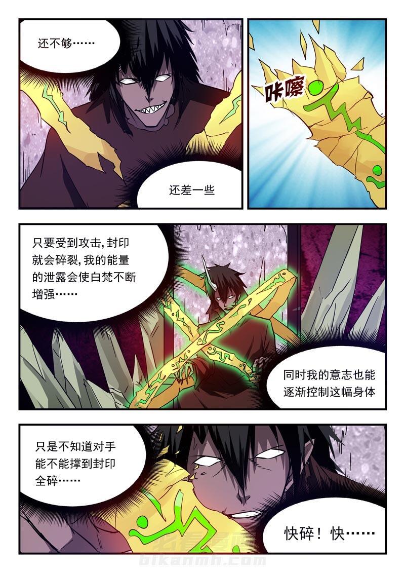 《阴阳特派》漫画最新章节第122话 122免费下拉式在线观看章节第【5】张图片