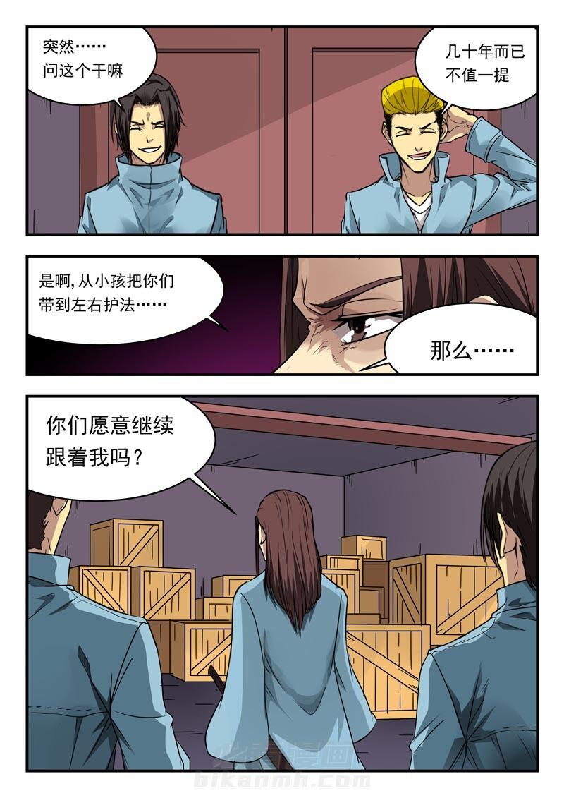 《阴阳特派》漫画最新章节第125话 125免费下拉式在线观看章节第【1】张图片