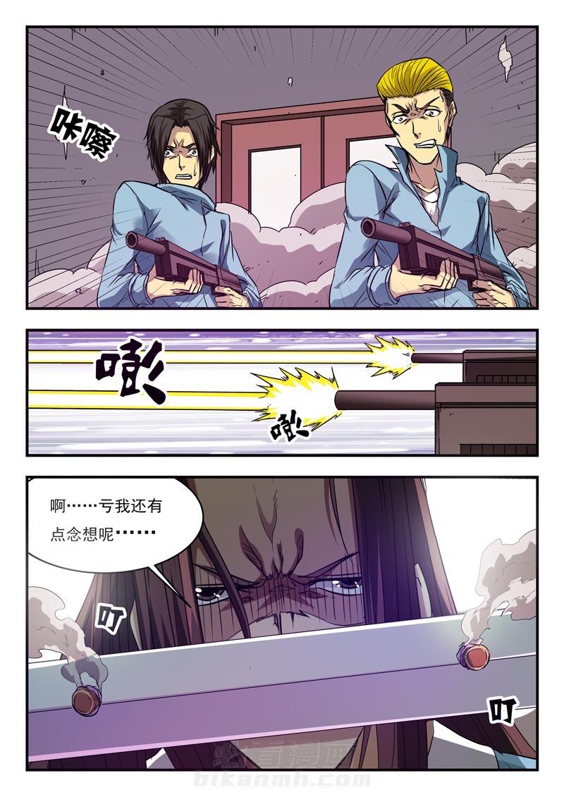 《阴阳特派》漫画最新章节第126话 126免费下拉式在线观看章节第【1】张图片