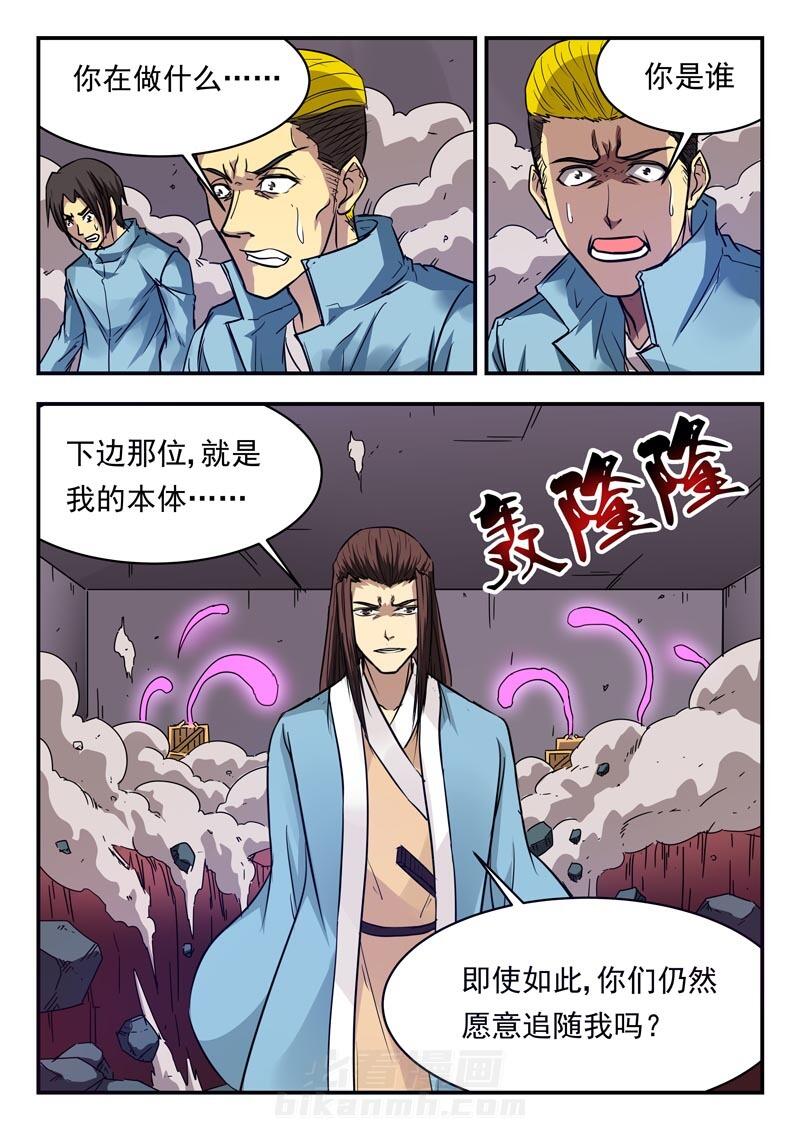 《阴阳特派》漫画最新章节第126话 126免费下拉式在线观看章节第【2】张图片