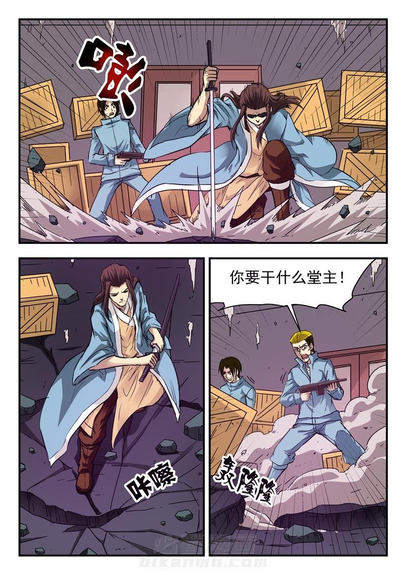 《阴阳特派》漫画最新章节第126话 126免费下拉式在线观看章节第【6】张图片