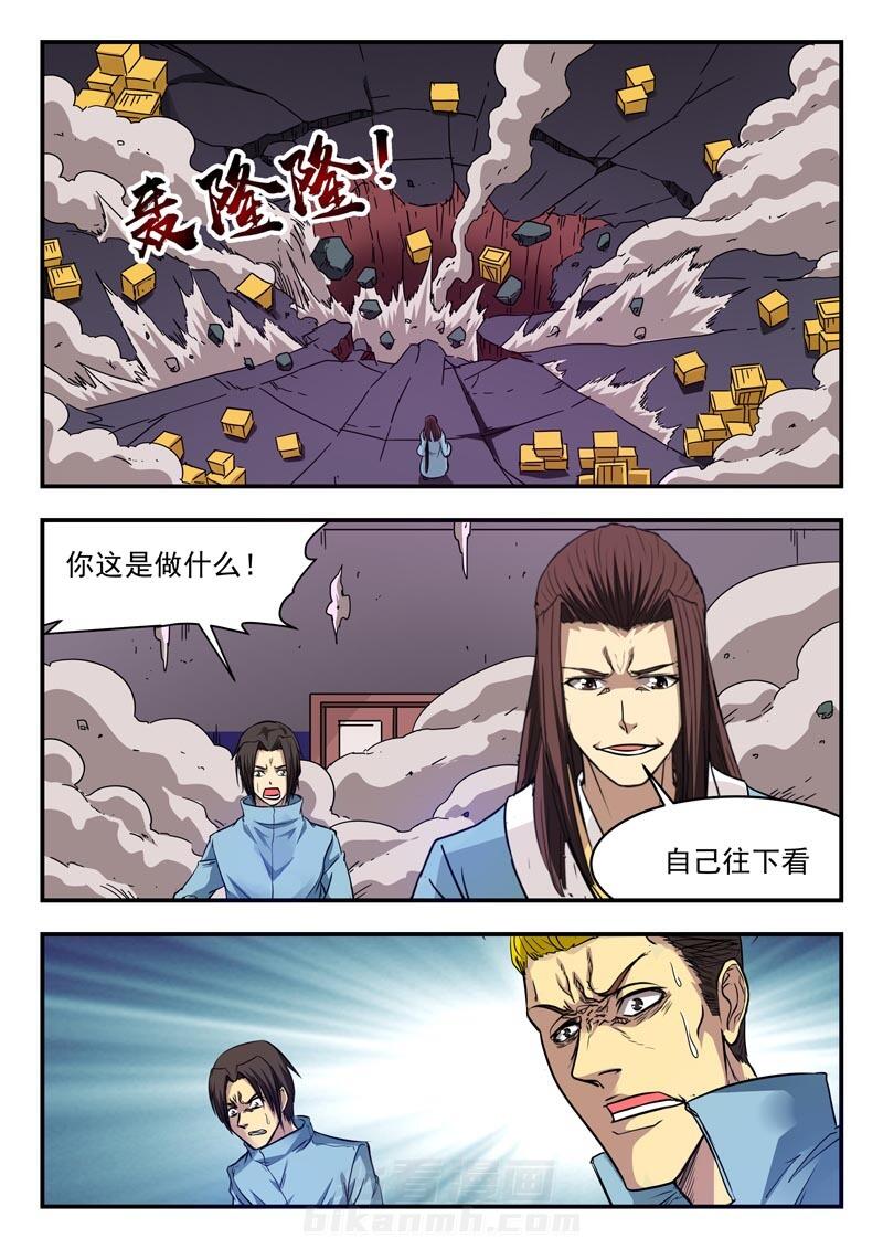 《阴阳特派》漫画最新章节第126话 126免费下拉式在线观看章节第【5】张图片