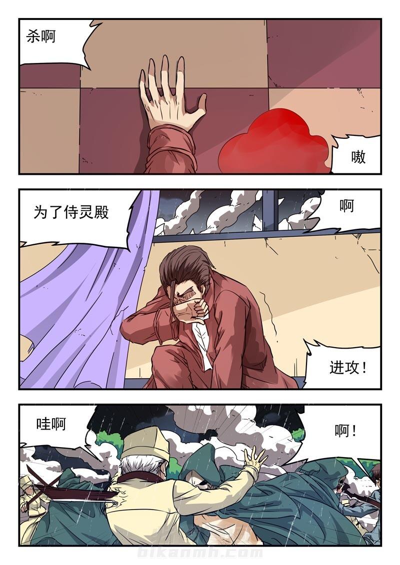 《阴阳特派》漫画最新章节第129话 129免费下拉式在线观看章节第【4】张图片