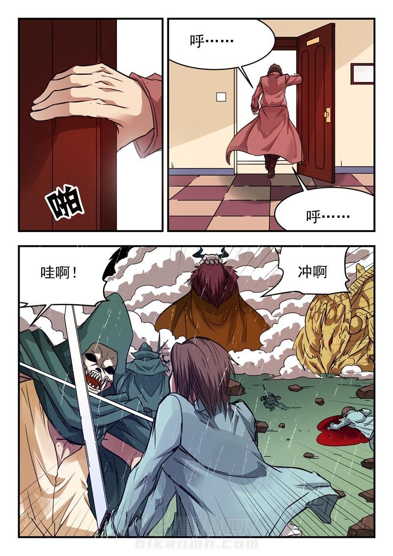 《阴阳特派》漫画最新章节第129话 129免费下拉式在线观看章节第【3】张图片