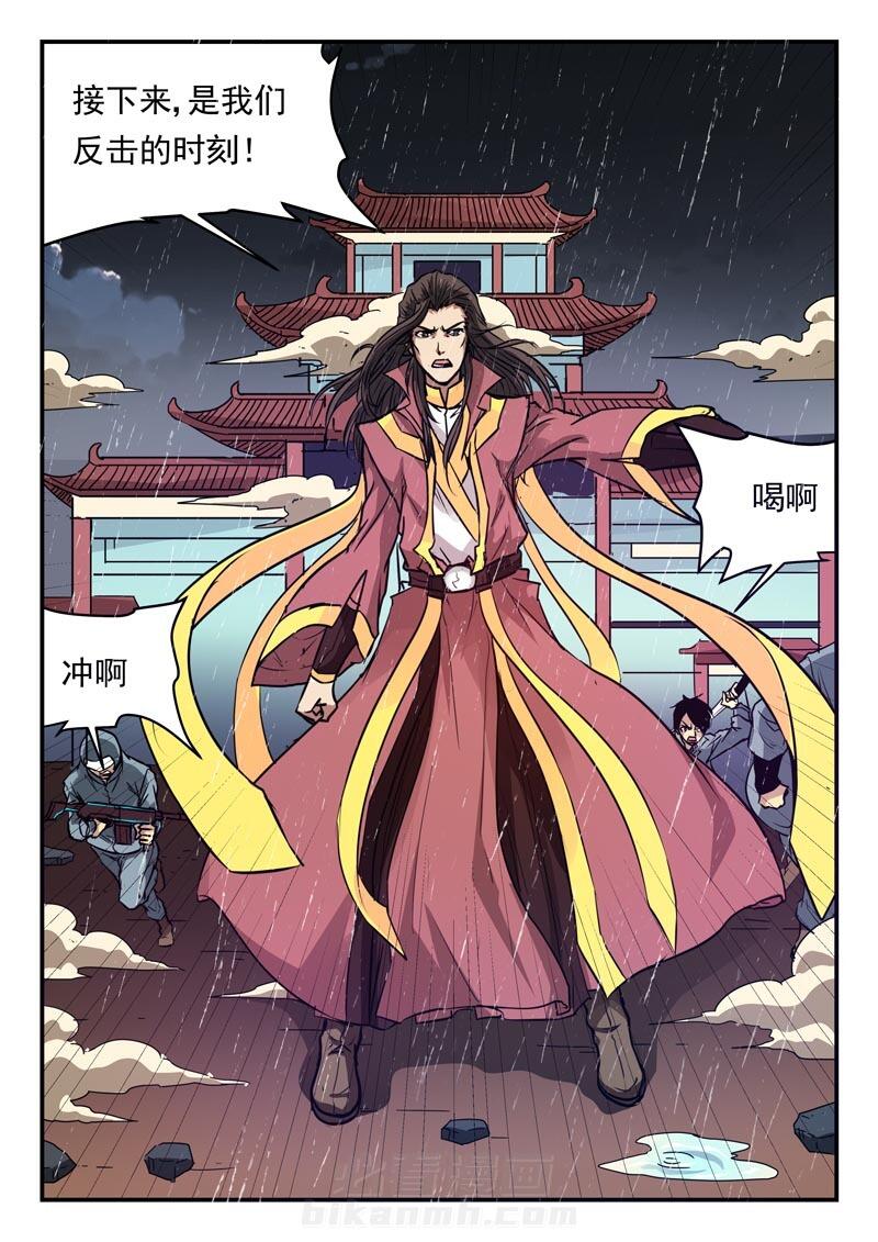 《阴阳特派》漫画最新章节第131话 131免费下拉式在线观看章节第【1】张图片