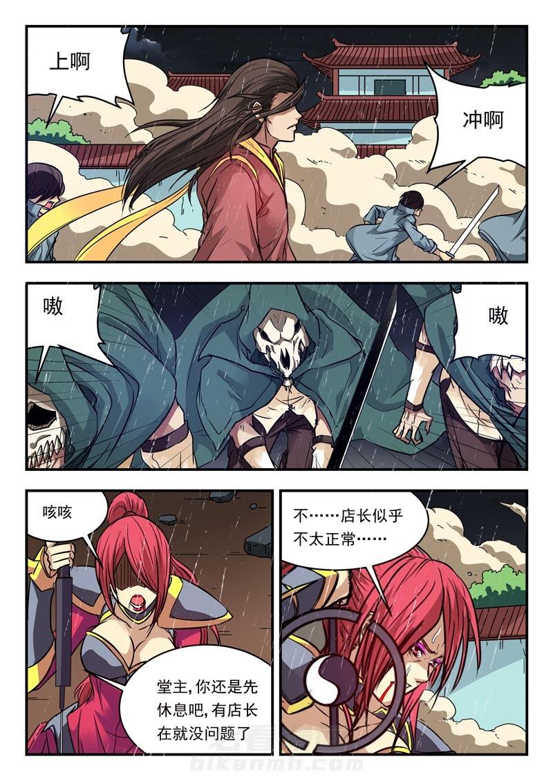 《阴阳特派》漫画最新章节第132话 132免费下拉式在线观看章节第【6】张图片