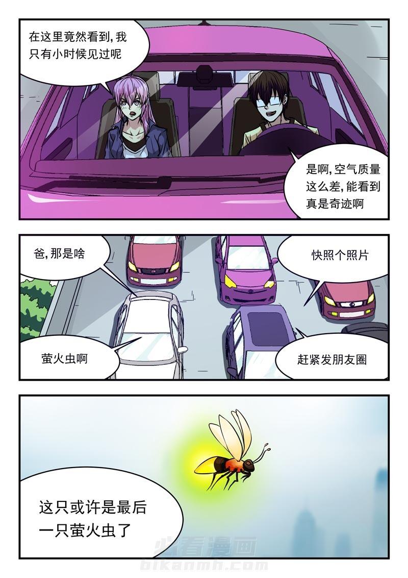 《阴阳特派》漫画最新章节第132话 132免费下拉式在线观看章节第【7】张图片