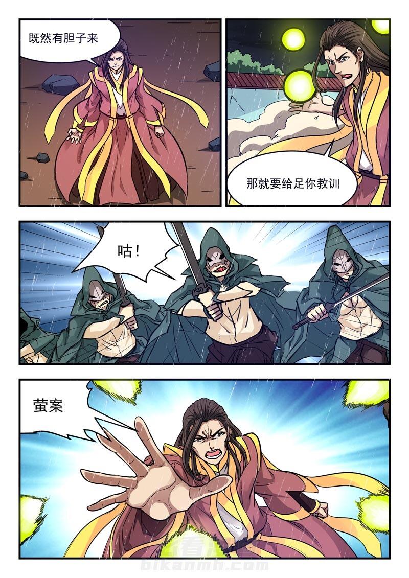 《阴阳特派》漫画最新章节第132话 132免费下拉式在线观看章节第【5】张图片