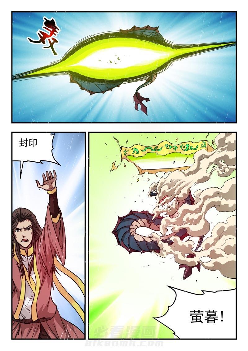 《阴阳特派》漫画最新章节第133话 133免费下拉式在线观看章节第【1】张图片