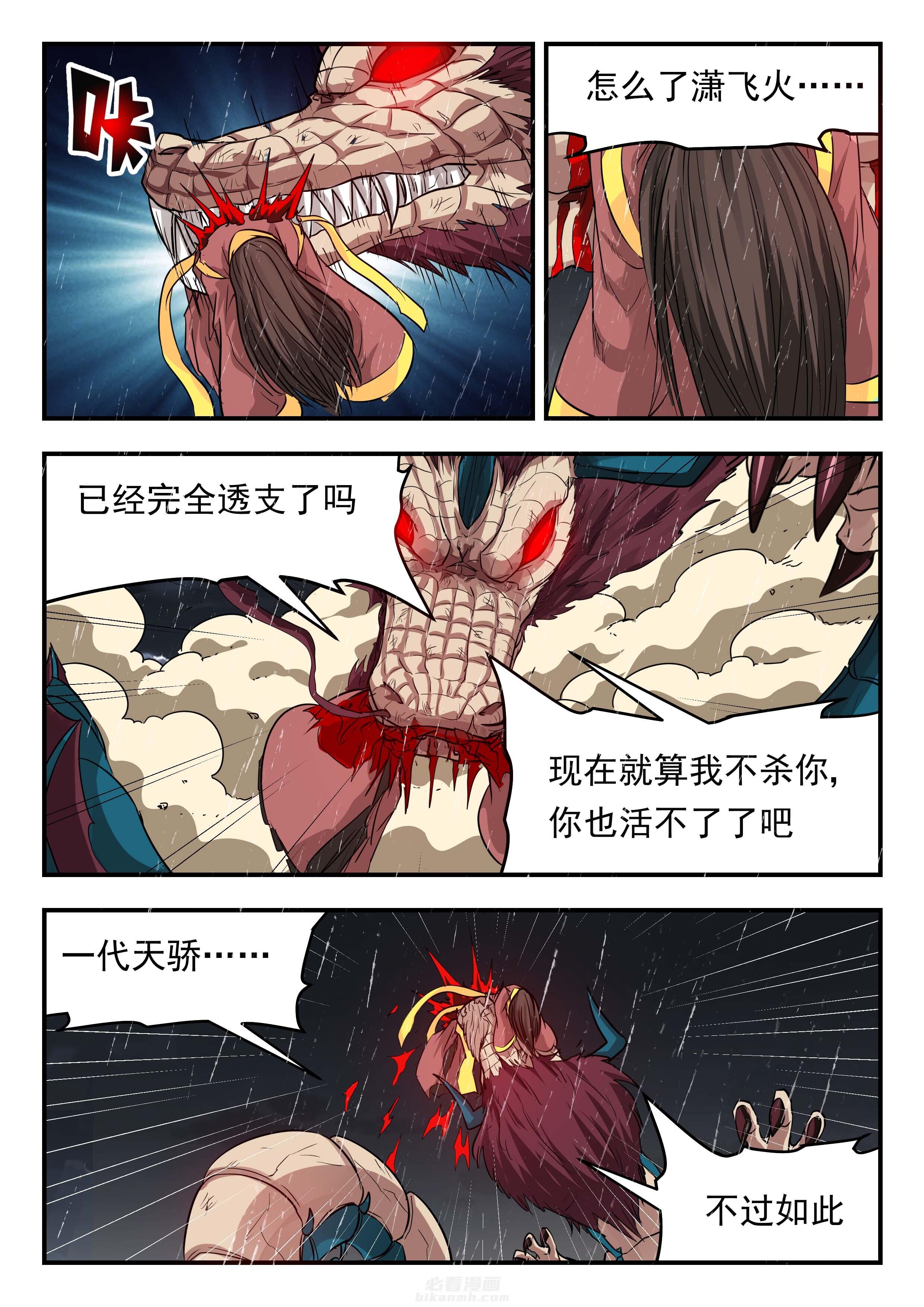 《阴阳特派》漫画最新章节第139话 139免费下拉式在线观看章节第【2】张图片