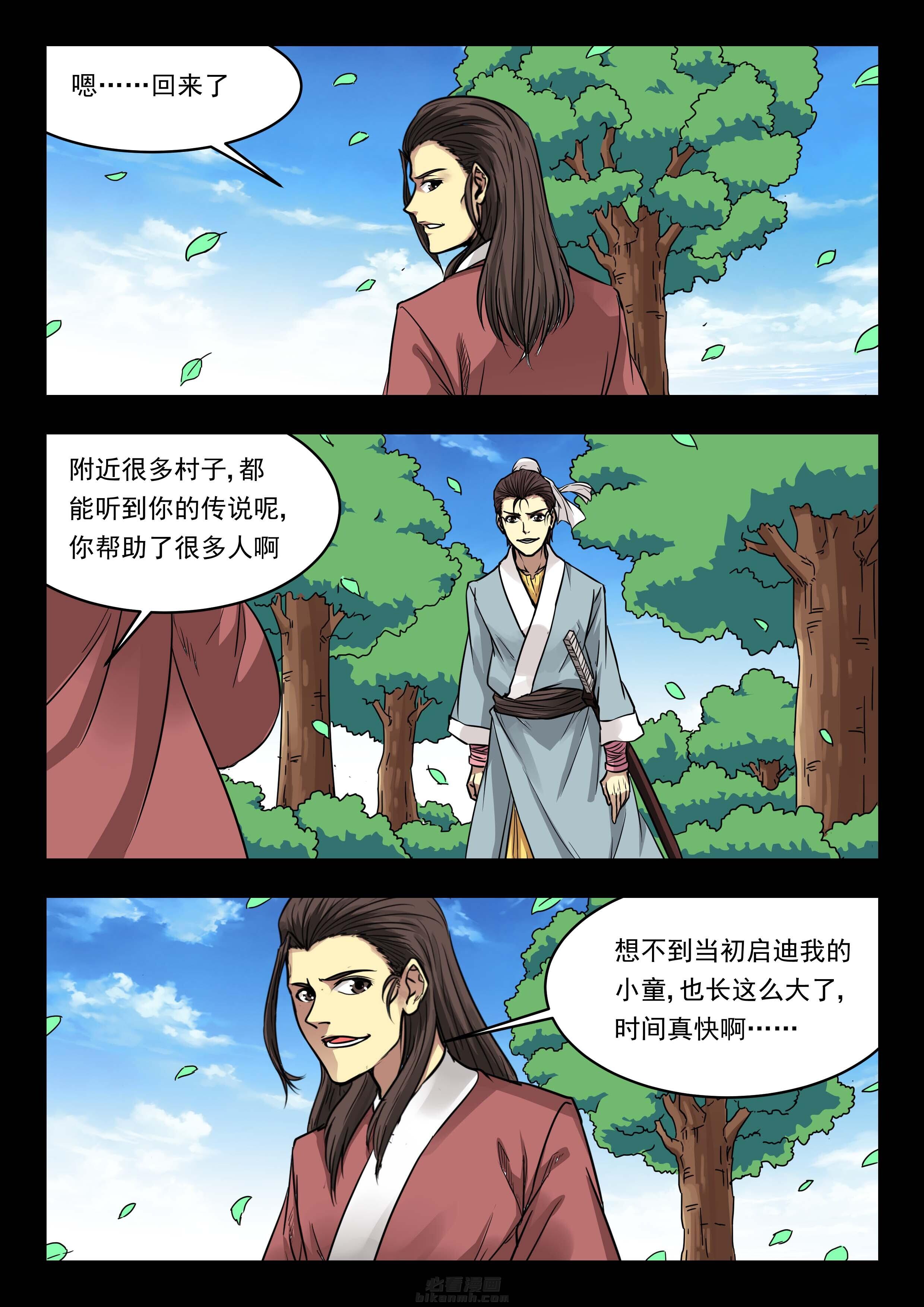 《阴阳特派》漫画最新章节第140话 140免费下拉式在线观看章节第【9】张图片