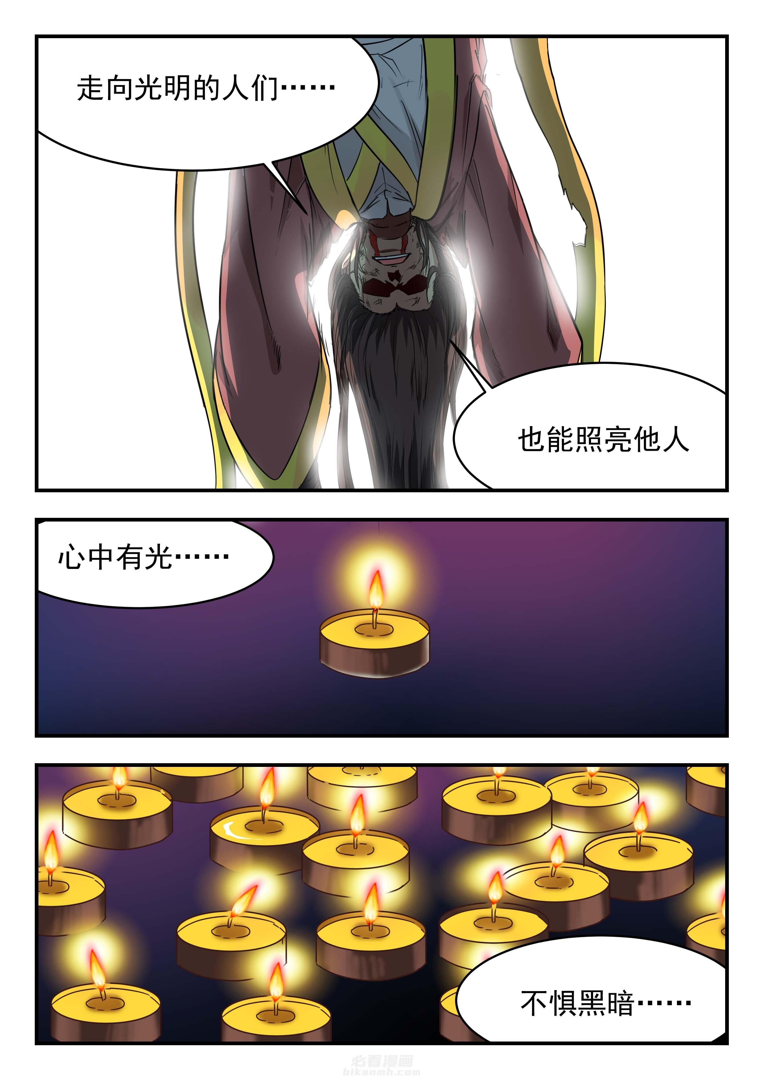 《阴阳特派》漫画最新章节第141话 141免费下拉式在线观看章节第【6】张图片