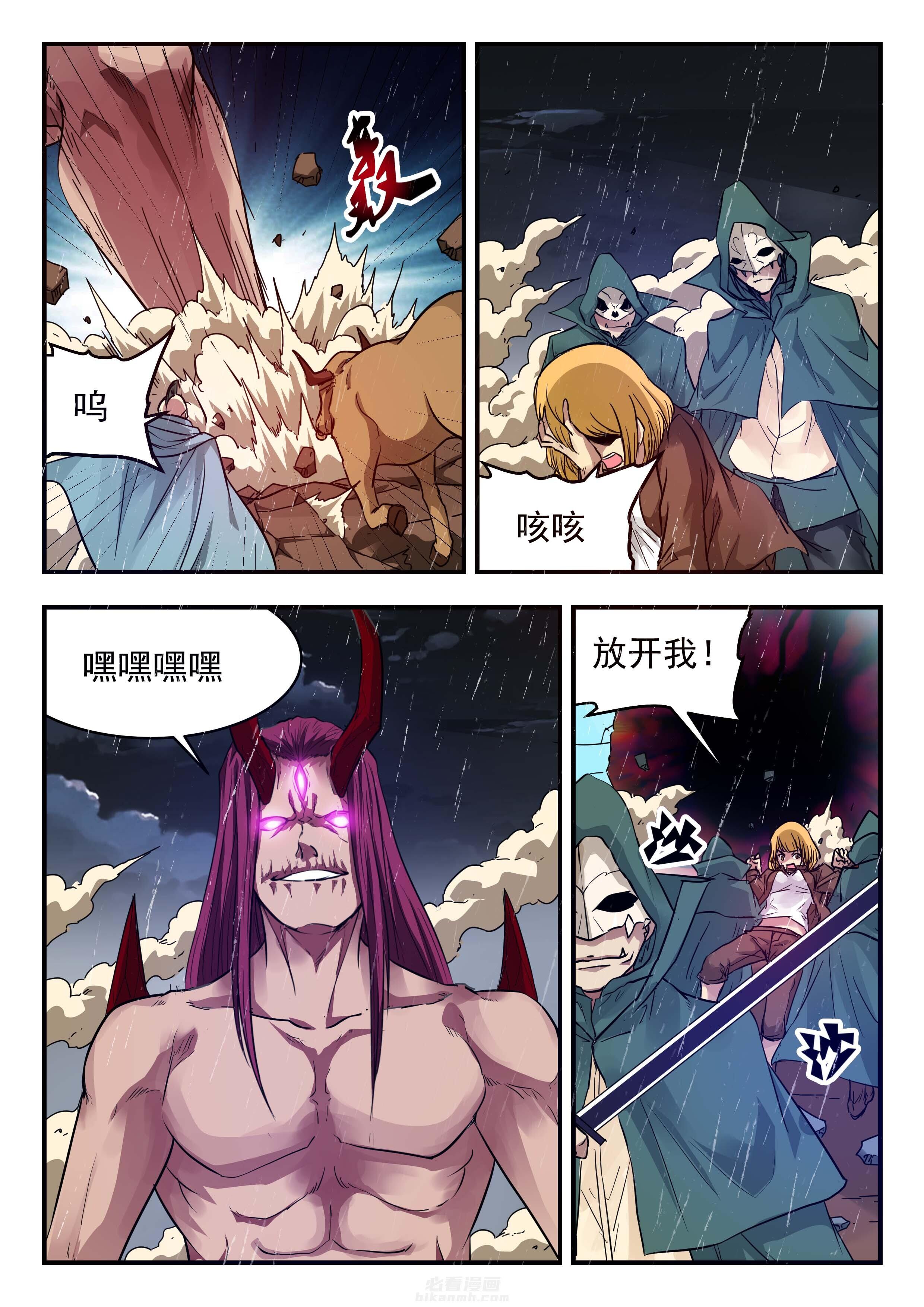 《阴阳特派》漫画最新章节第142话 142免费下拉式在线观看章节第【2】张图片