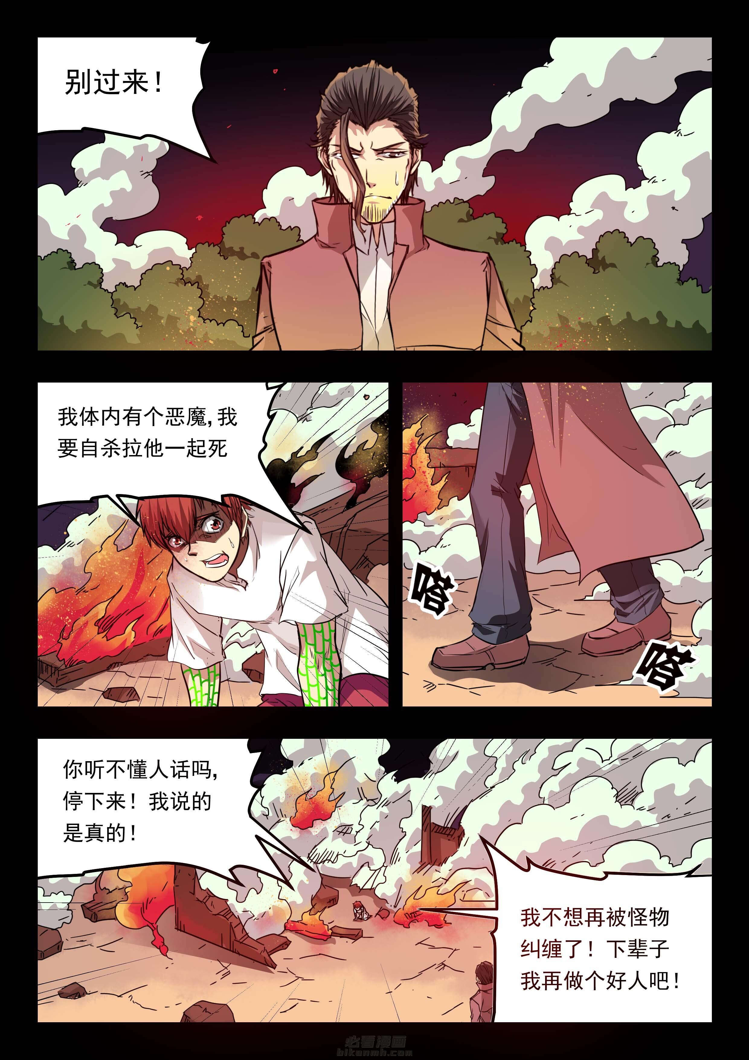 《阴阳特派》漫画最新章节第144话 144免费下拉式在线观看章节第【9】张图片