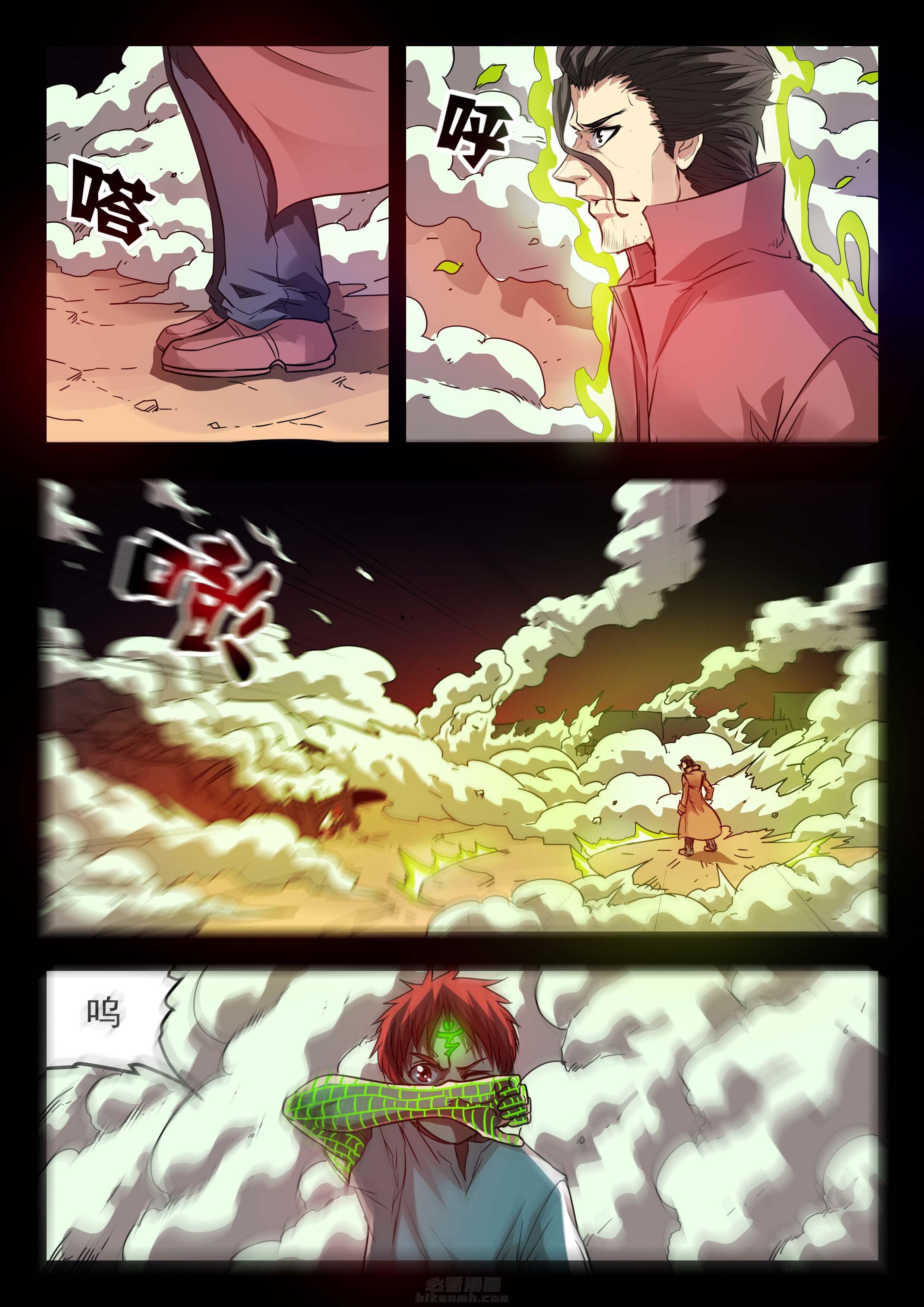 《阴阳特派》漫画最新章节第144话 144免费下拉式在线观看章节第【2】张图片