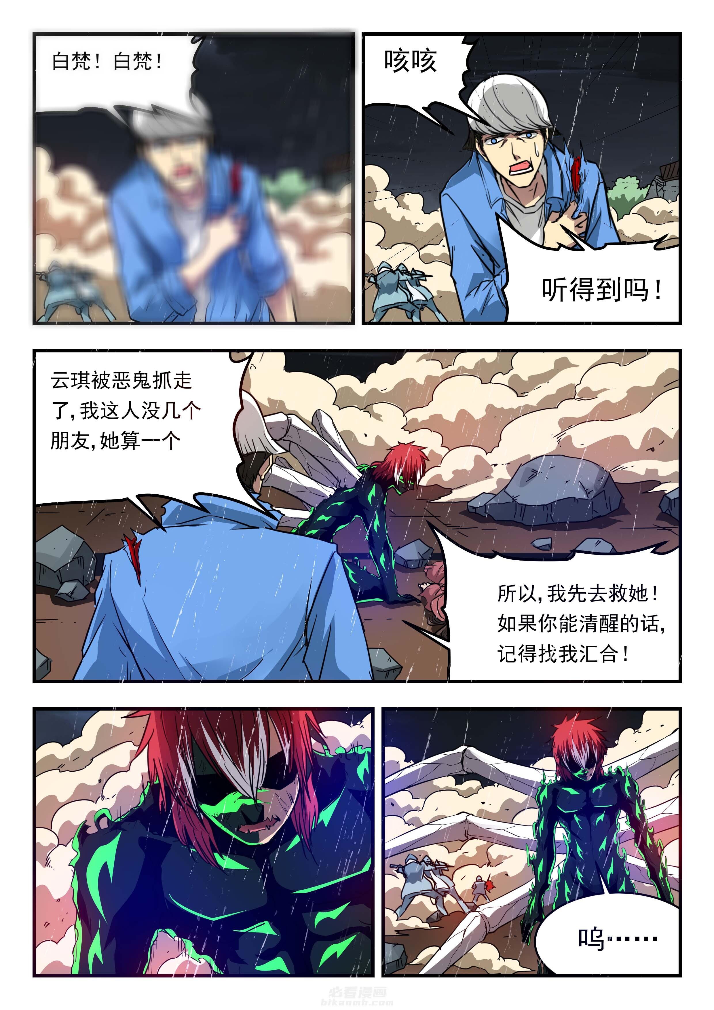 《阴阳特派》漫画最新章节第145话 145免费下拉式在线观看章节第【8】张图片