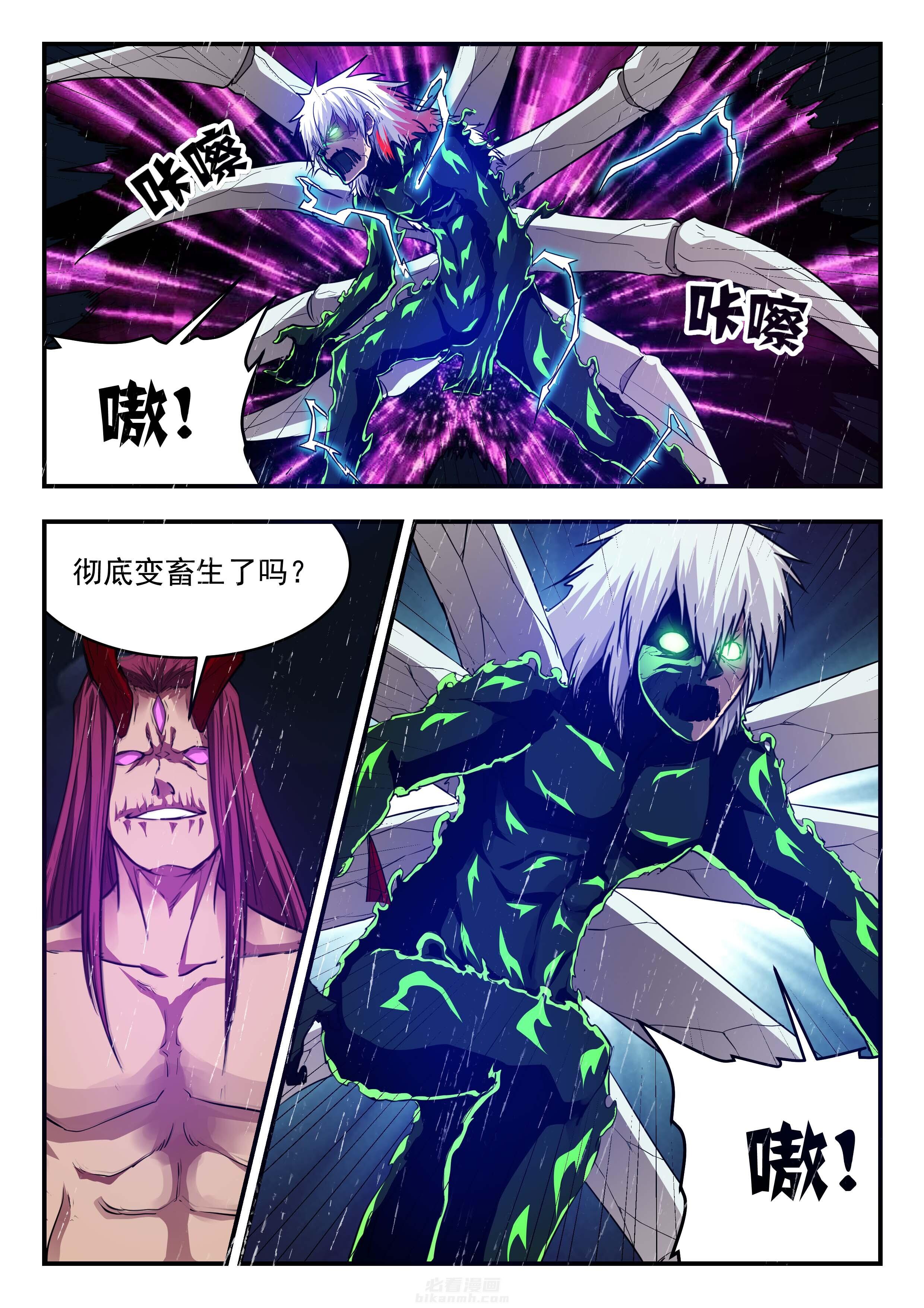 《阴阳特派》漫画最新章节第145话 145免费下拉式在线观看章节第【6】张图片