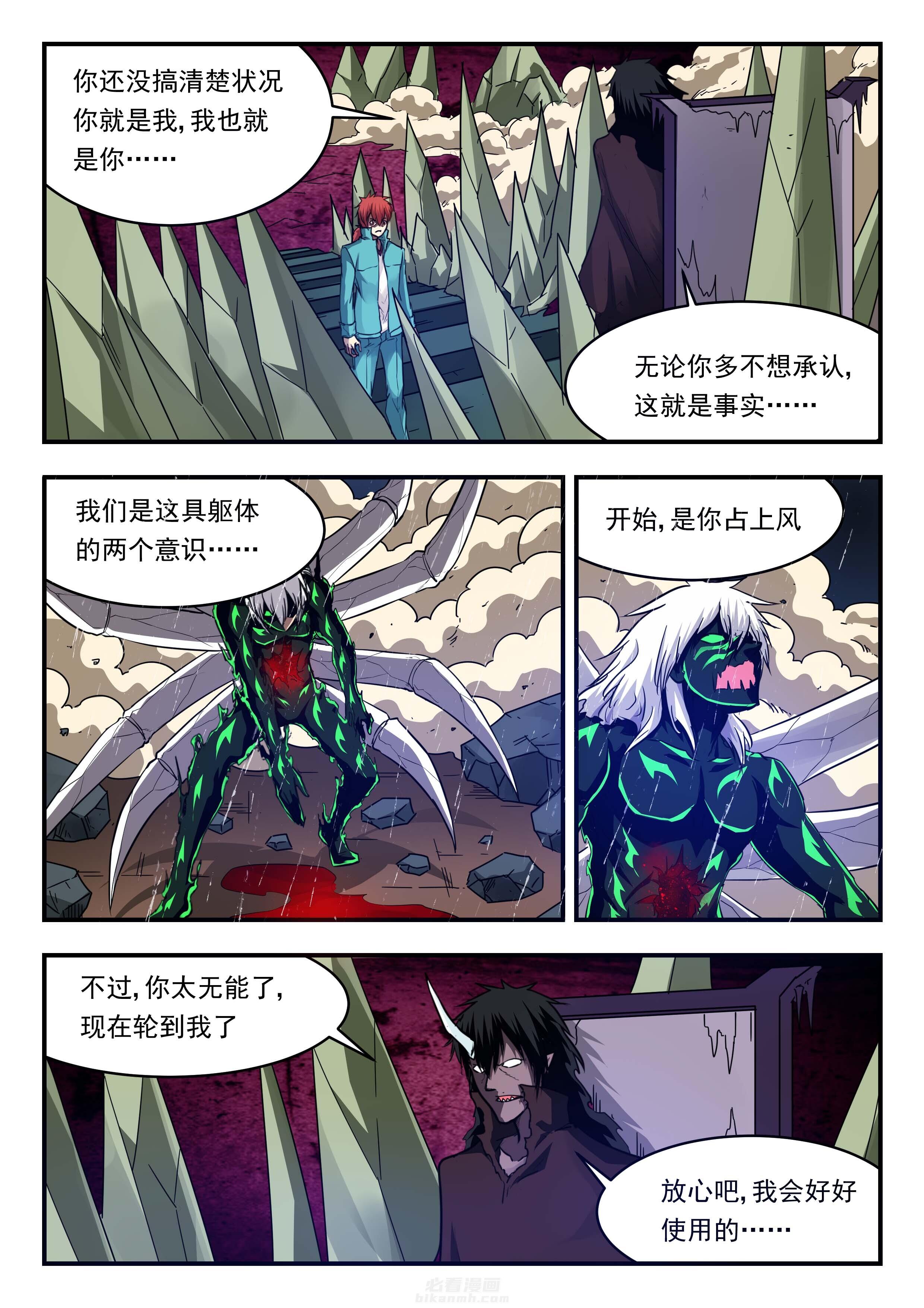 《阴阳特派》漫画最新章节第146话 146免费下拉式在线观看章节第【7】张图片