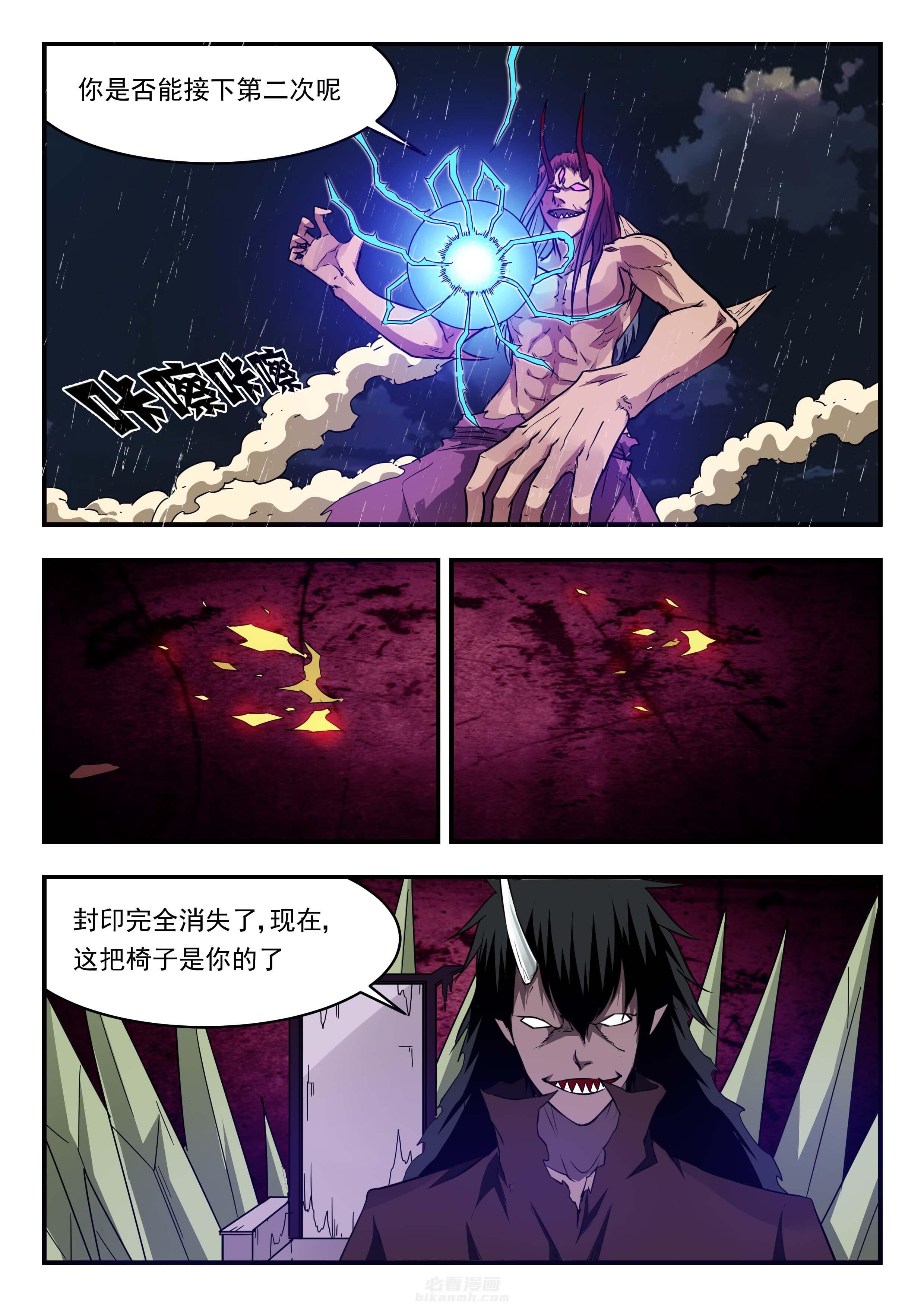 《阴阳特派》漫画最新章节第146话 146免费下拉式在线观看章节第【5】张图片