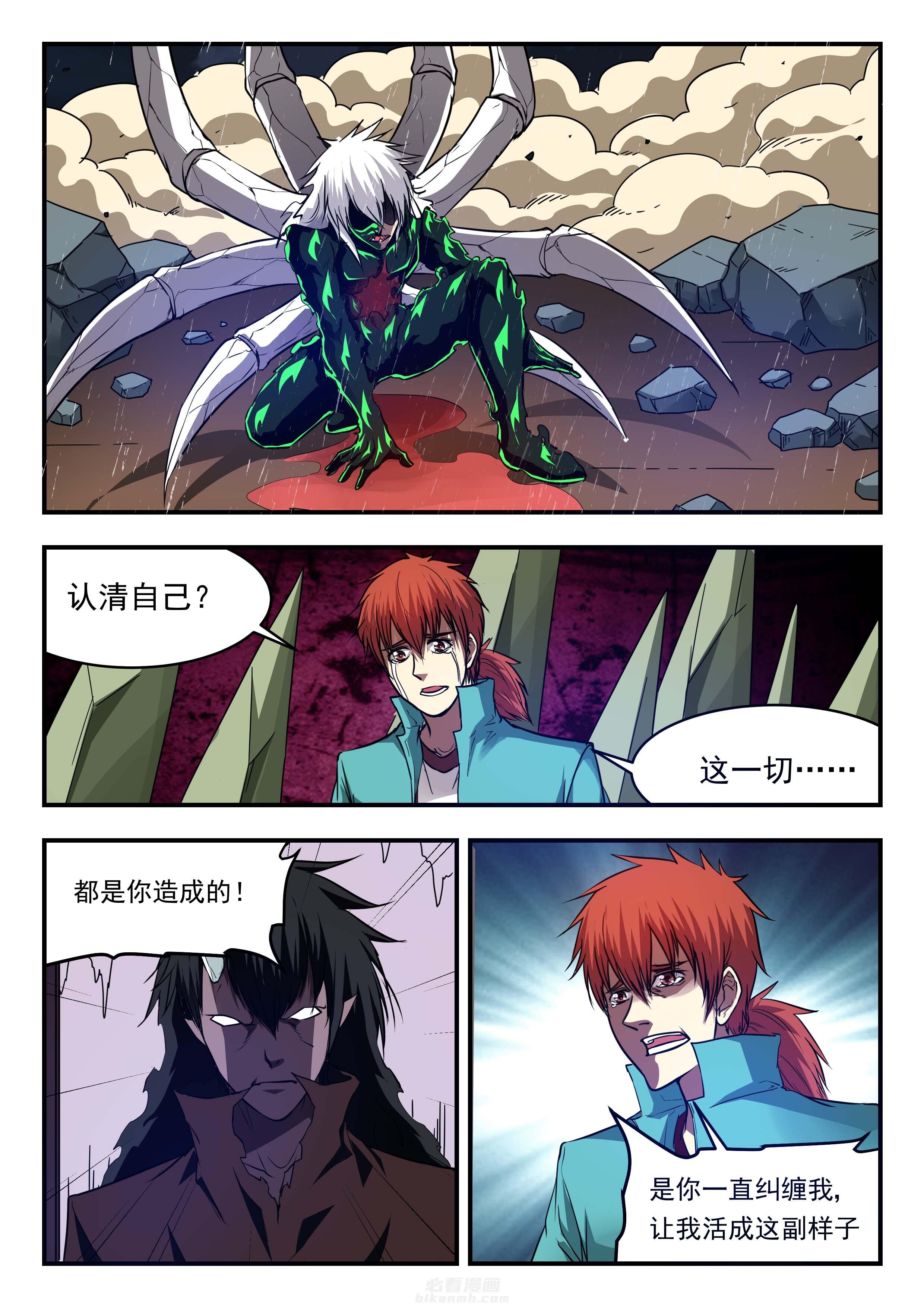 《阴阳特派》漫画最新章节第146话 146免费下拉式在线观看章节第【8】张图片