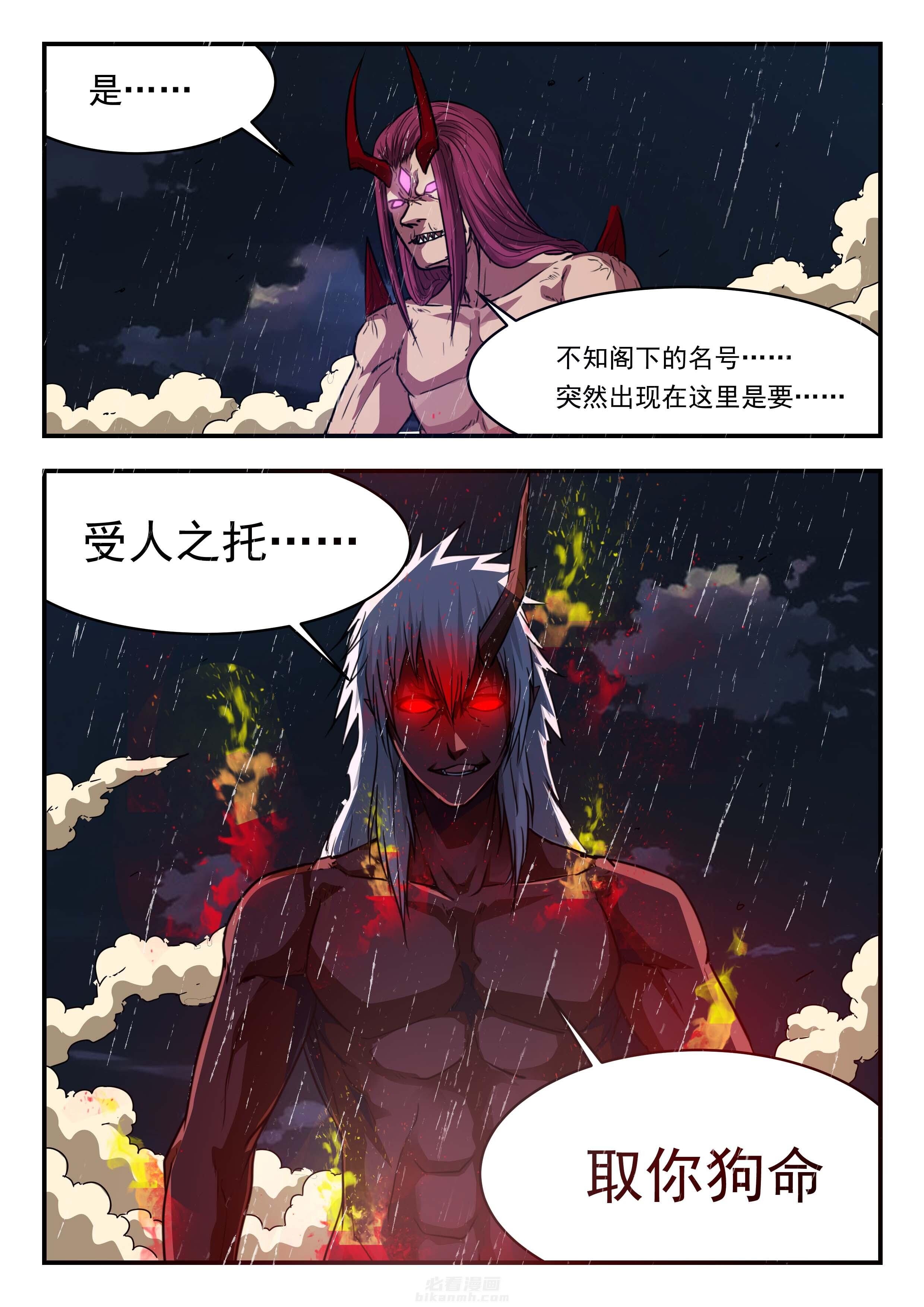 《阴阳特派》漫画最新章节第147话 147免费下拉式在线观看章节第【1】张图片