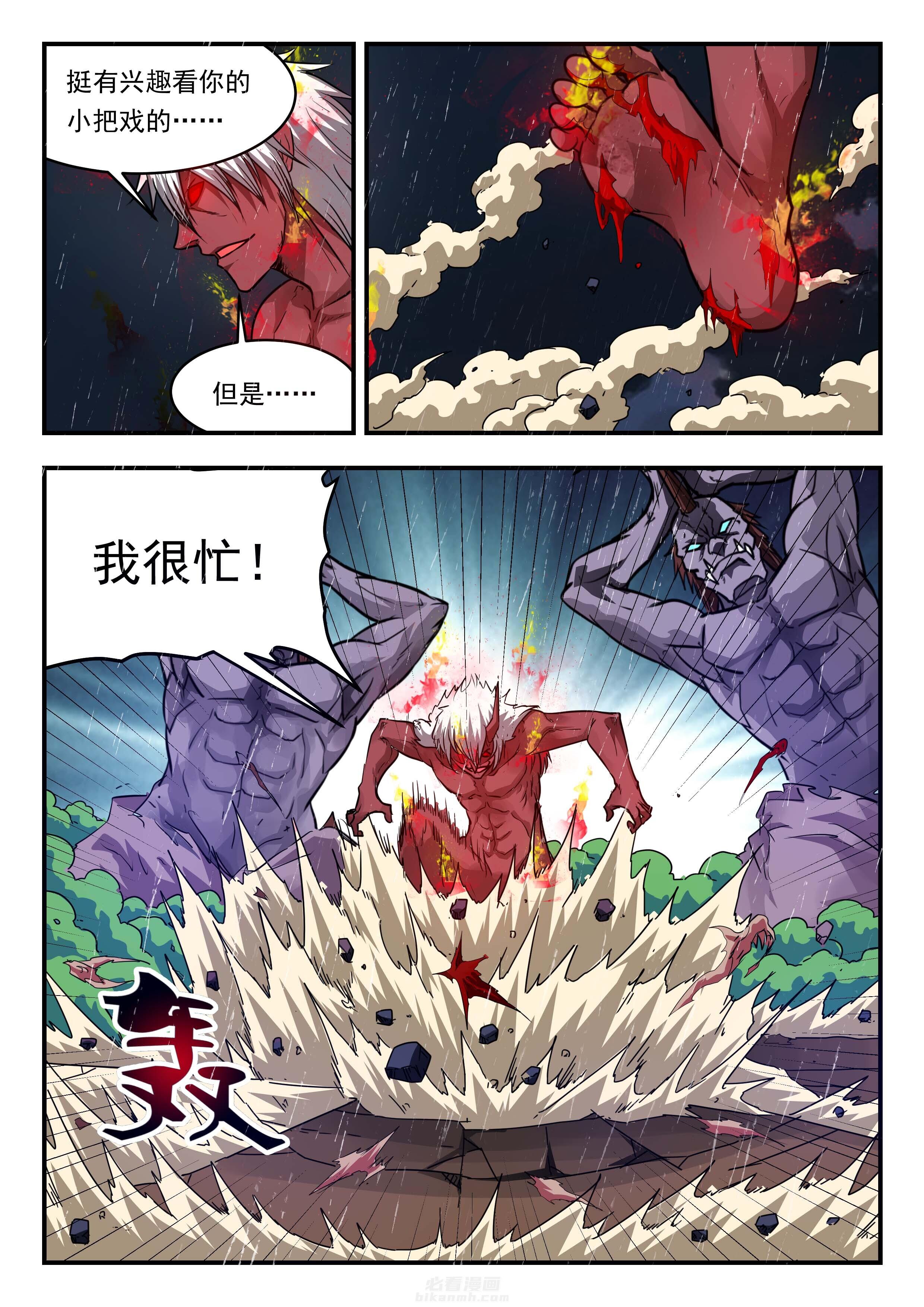 《阴阳特派》漫画最新章节第149话 149免费下拉式在线观看章节第【1】张图片