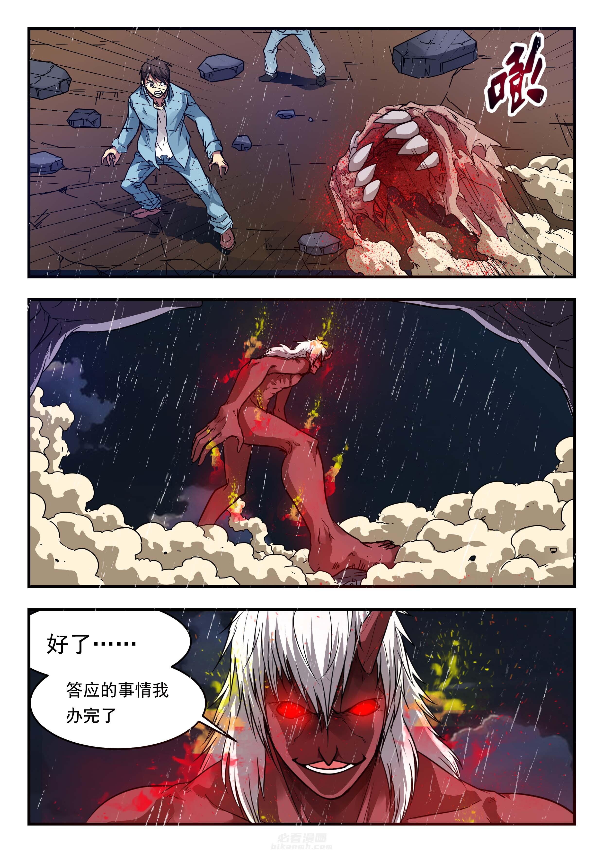 《阴阳特派》漫画最新章节第150话 150免费下拉式在线观看章节第【8】张图片