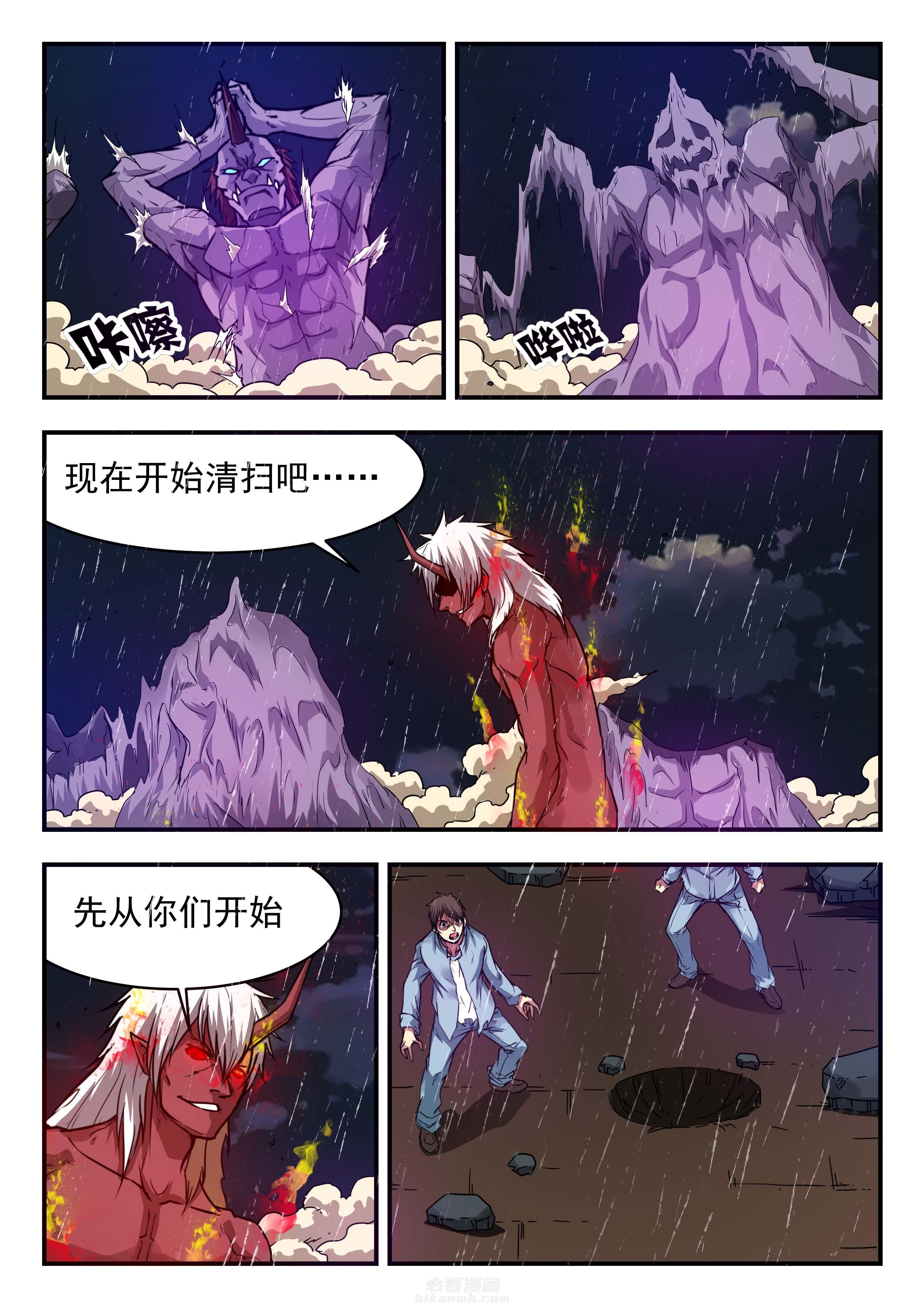 《阴阳特派》漫画最新章节第150话 150免费下拉式在线观看章节第【7】张图片