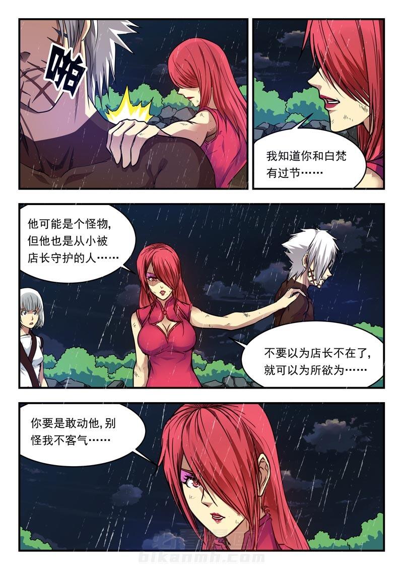 《阴阳特派》漫画最新章节第153话 153免费下拉式在线观看章节第【1】张图片