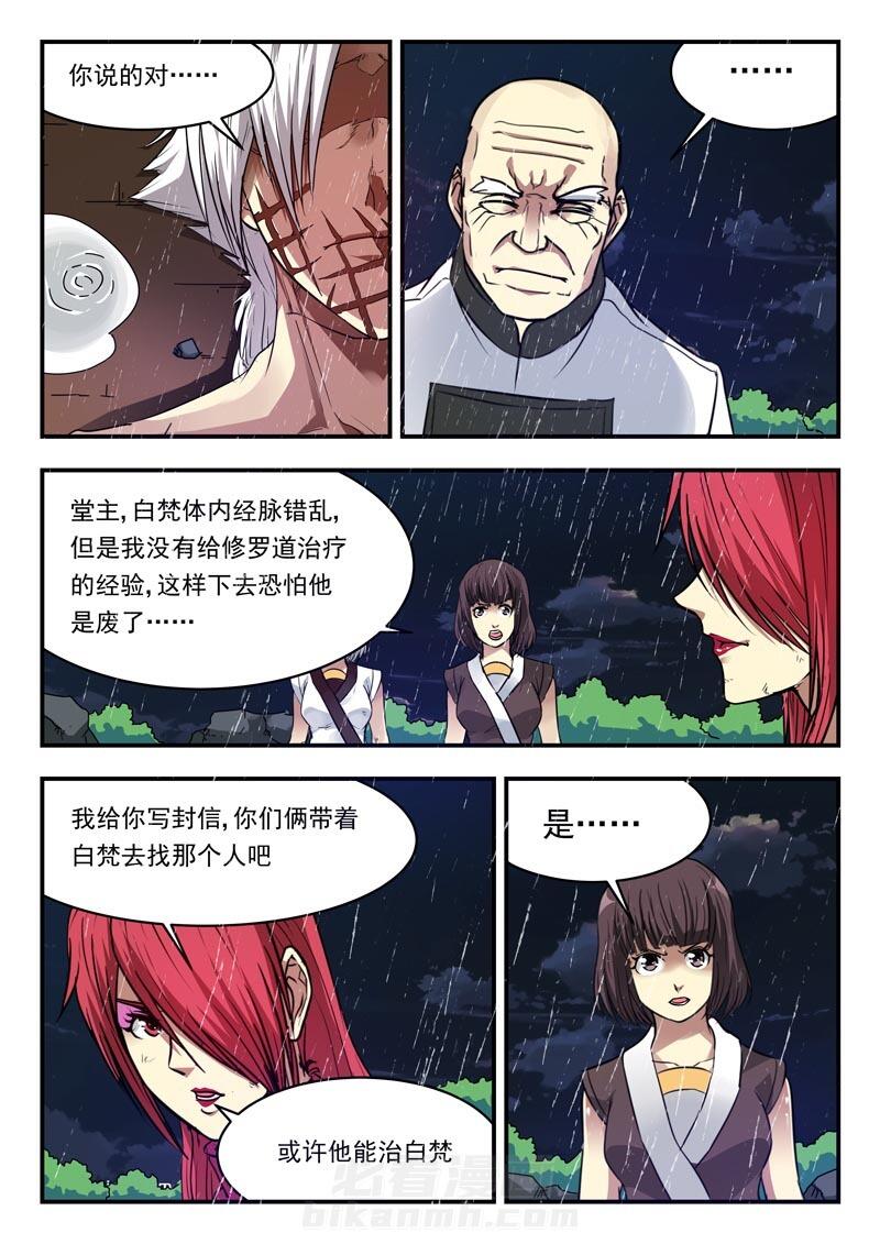 《阴阳特派》漫画最新章节第154话 154免费下拉式在线观看章节第【7】张图片