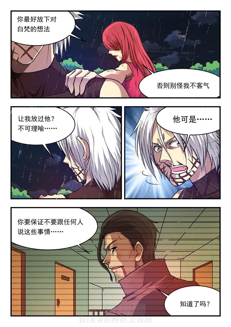 《阴阳特派》漫画最新章节第154话 154免费下拉式在线观看章节第【10】张图片