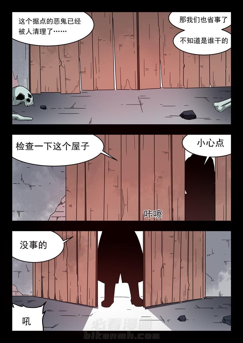 《阴阳特派》漫画最新章节第154话 154免费下拉式在线观看章节第【5】张图片