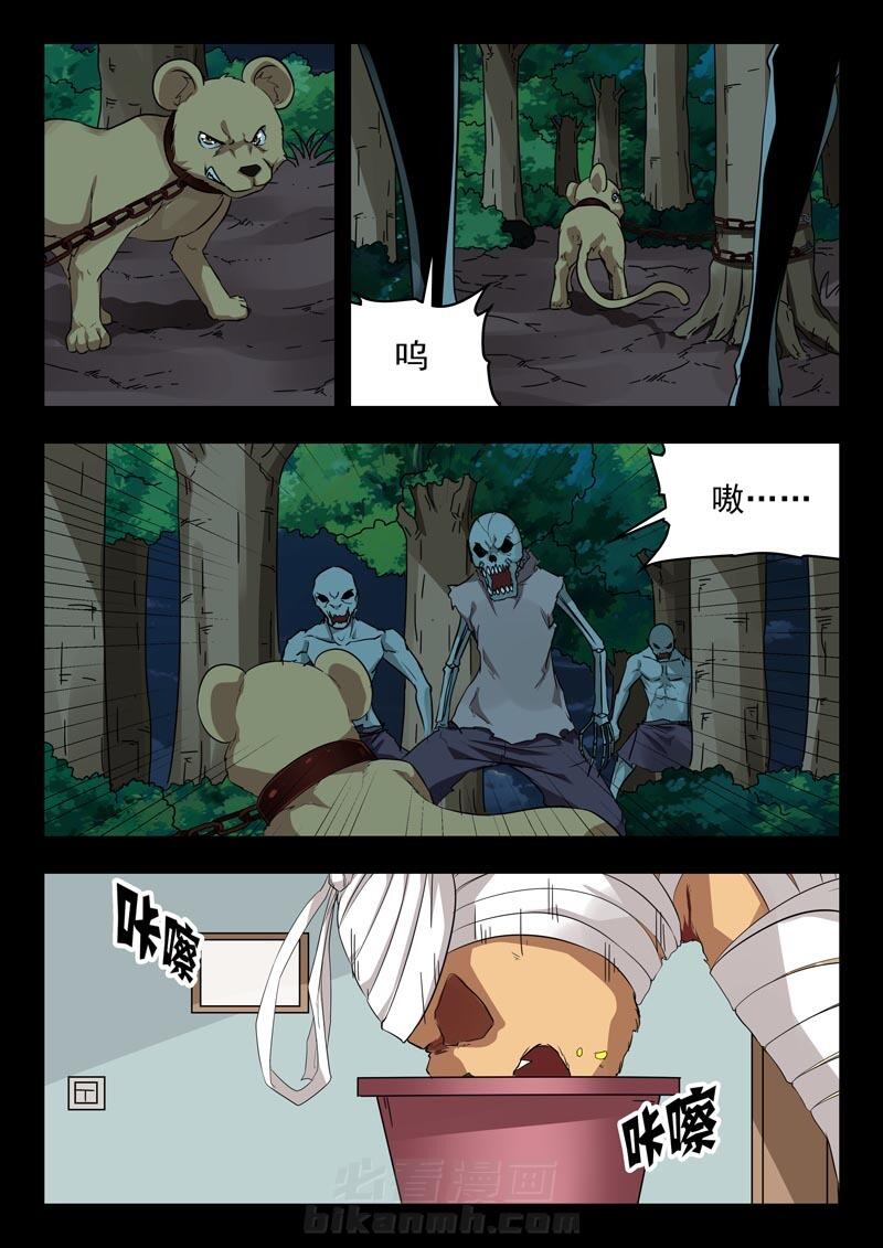 《阴阳特派》漫画最新章节第155话 155免费下拉式在线观看章节第【1】张图片