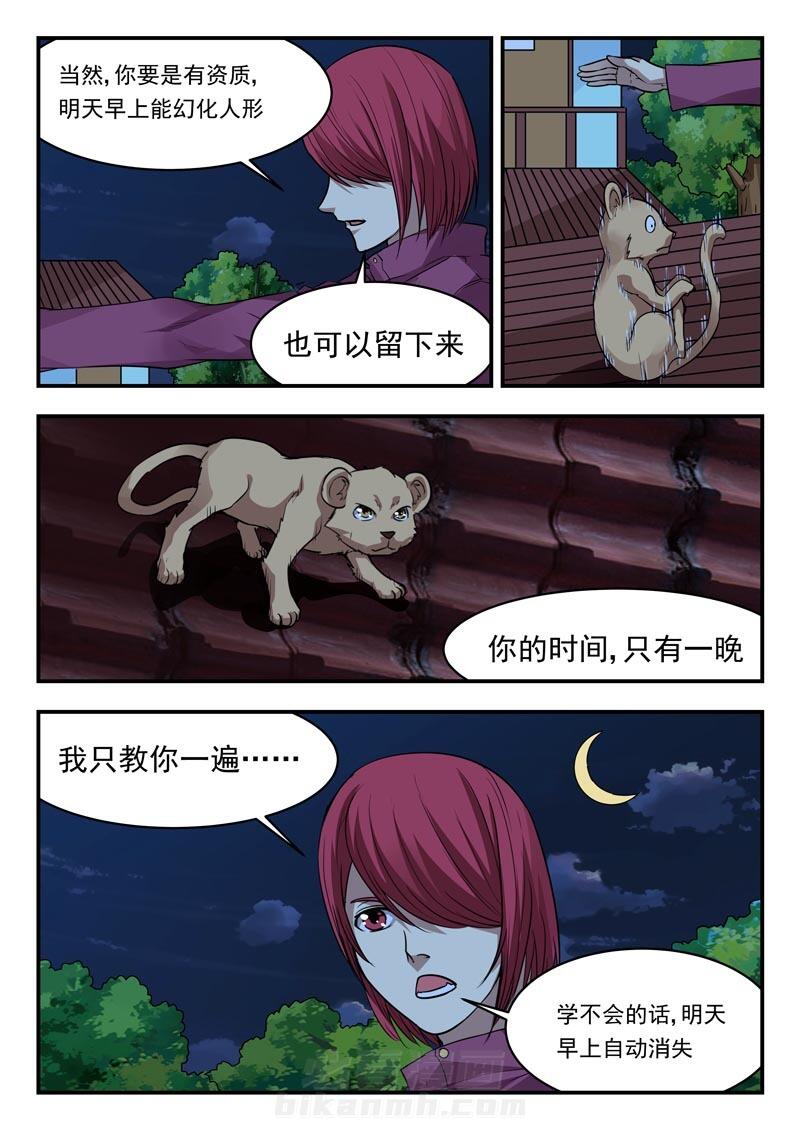 《阴阳特派》漫画最新章节第156话 156免费下拉式在线观看章节第【1】张图片