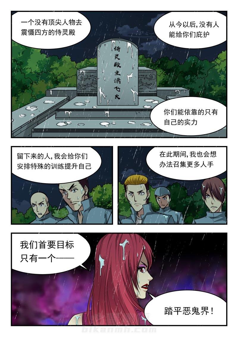 《阴阳特派》漫画最新章节第158话 158免费下拉式在线观看章节第【2】张图片