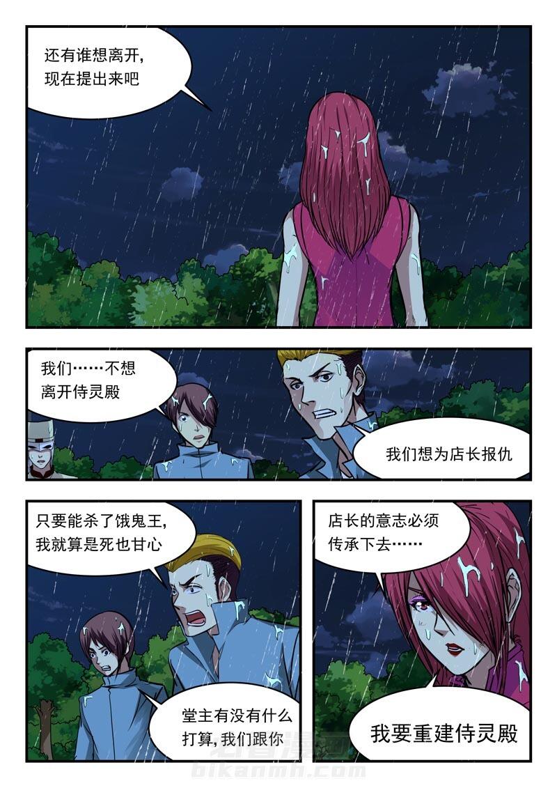 《阴阳特派》漫画最新章节第158话 158免费下拉式在线观看章节第【3】张图片