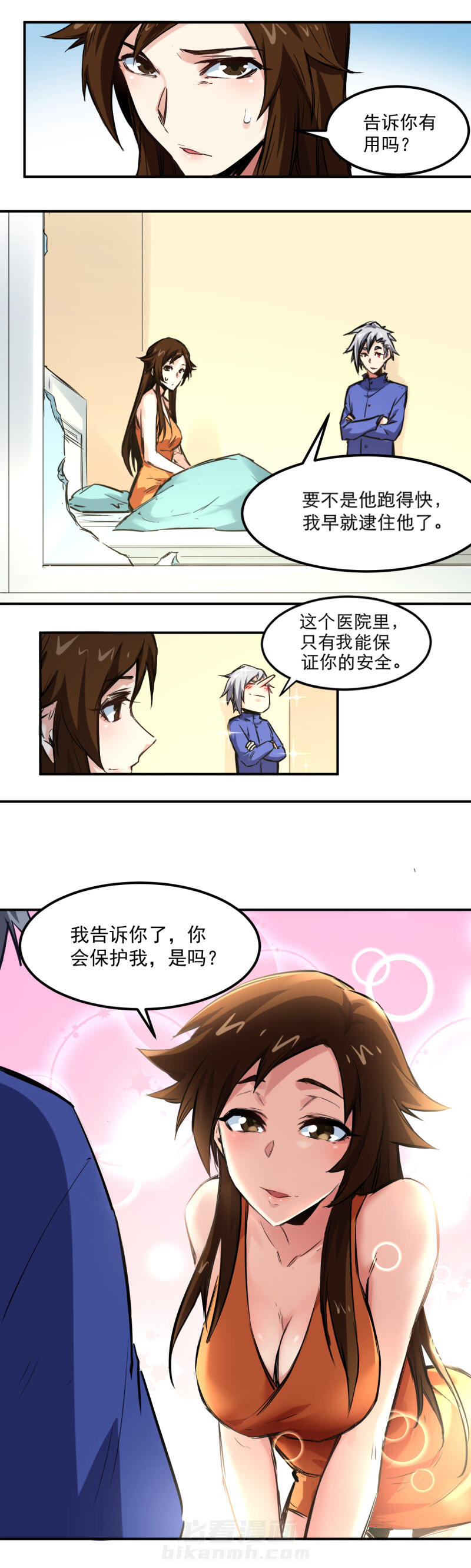 《巅峰神医》漫画最新章节第9话 第9话 前夫免费下拉式在线观看章节第【3】张图片