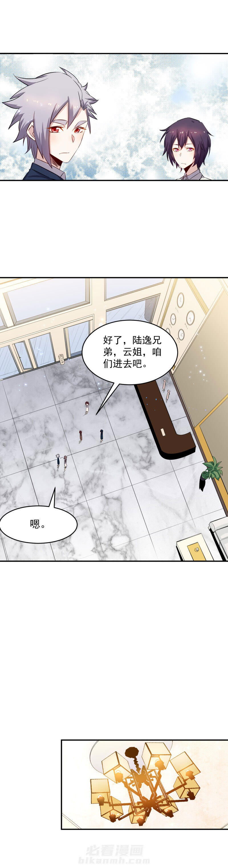 《巅峰神医》漫画最新章节第37话 第37话 心机免费下拉式在线观看章节第【6】张图片